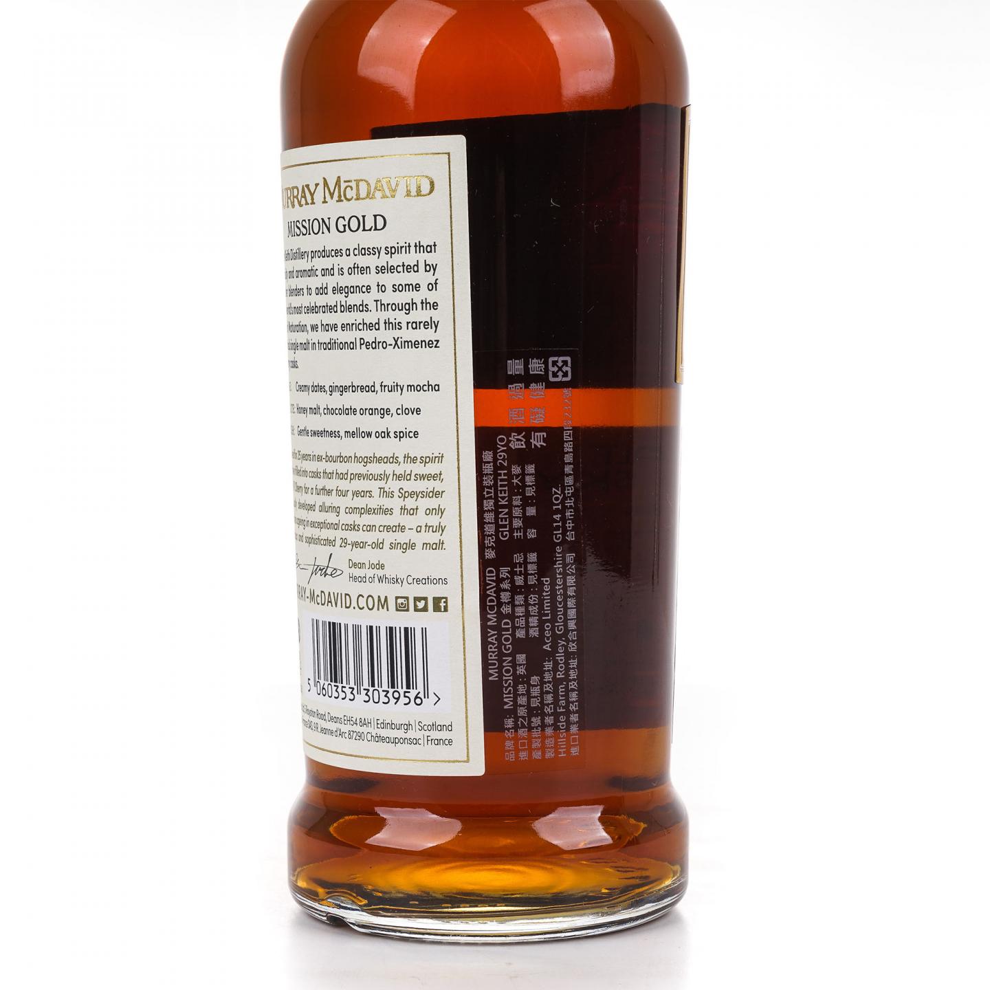 Glen Keith 格兰契斯 29年 1993-2023 PX雪莉桶后熟 MM