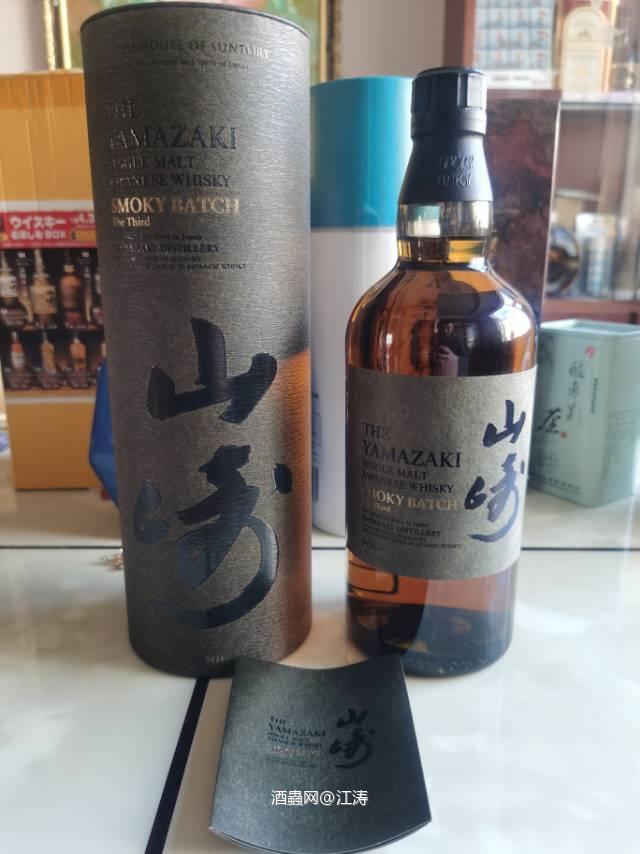 山崎烟熏 Smoky Batch