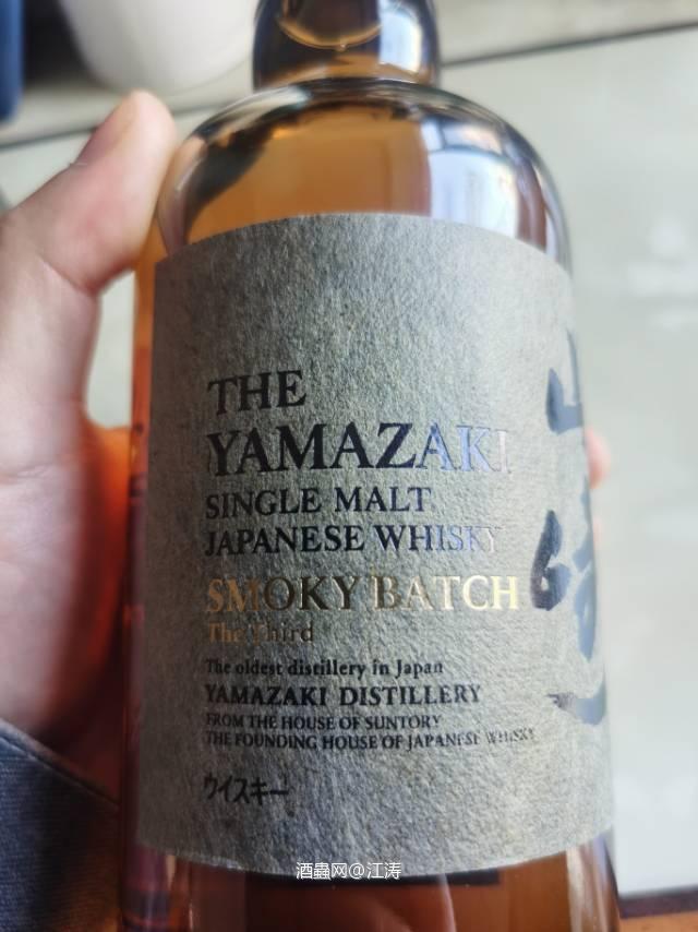 山崎烟熏 Smoky Batch