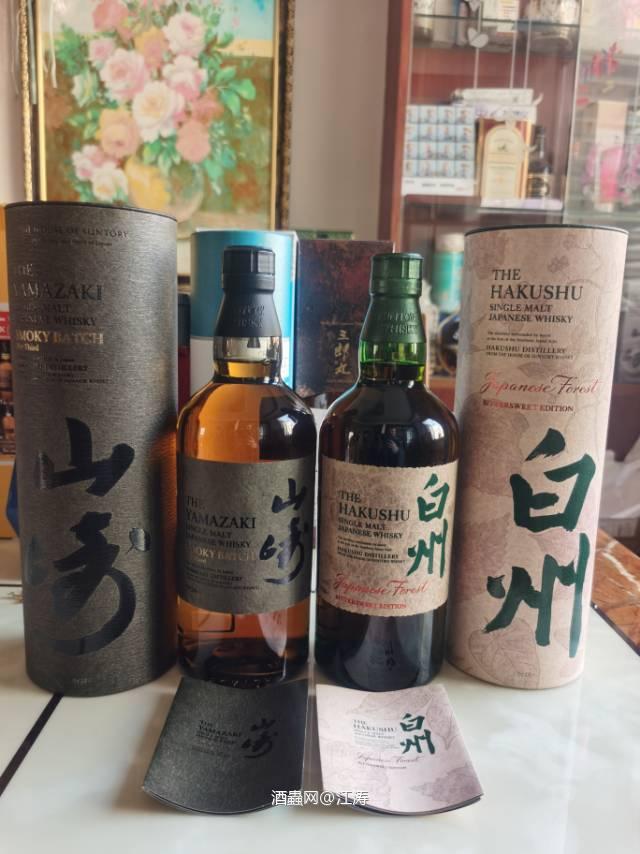 山崎烟熏+白州苦精甜 两支一组