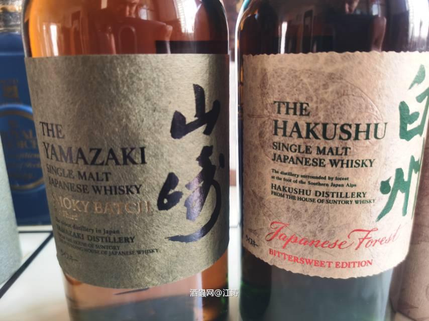 山崎烟熏+白州苦精甜 两支一组