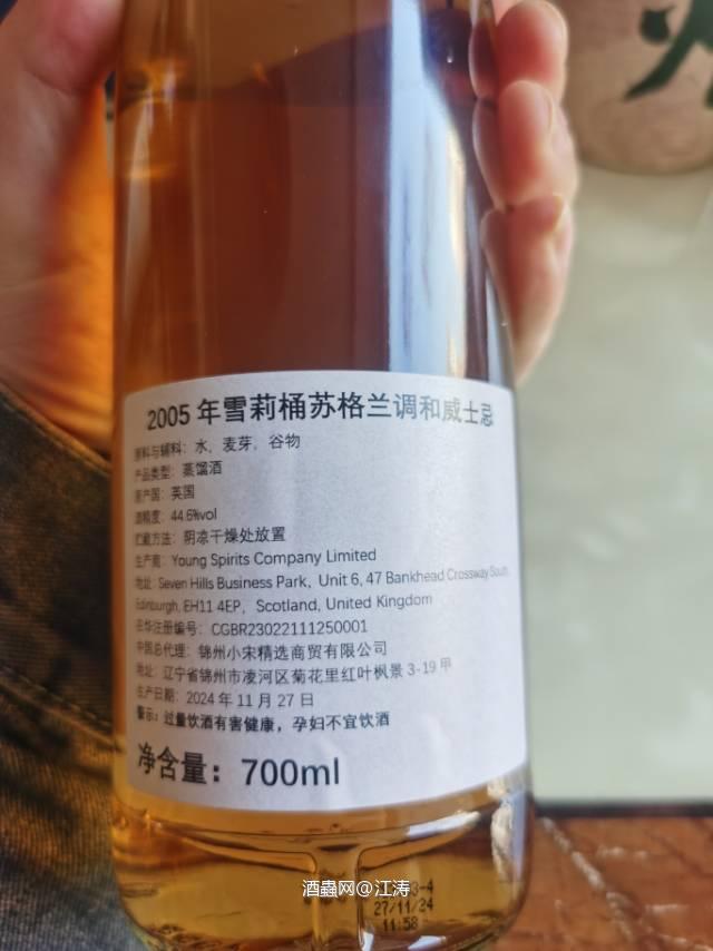 NSpS 骑士之约 苏格兰调和 19年 2005-2024 雪莉桶#3