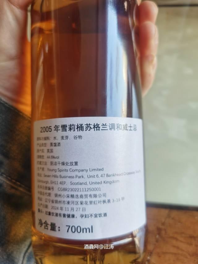 NSpS 拼图 苏格兰调和 19年 2005-2024 雪莉桶#2