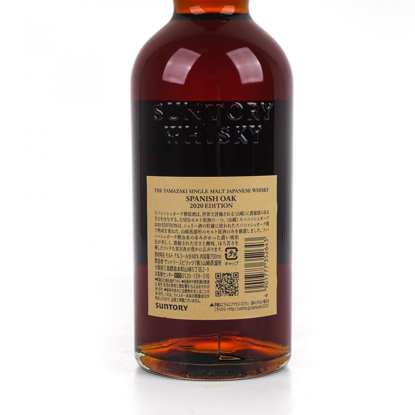 山崎 2020 Edition Spanish Oak