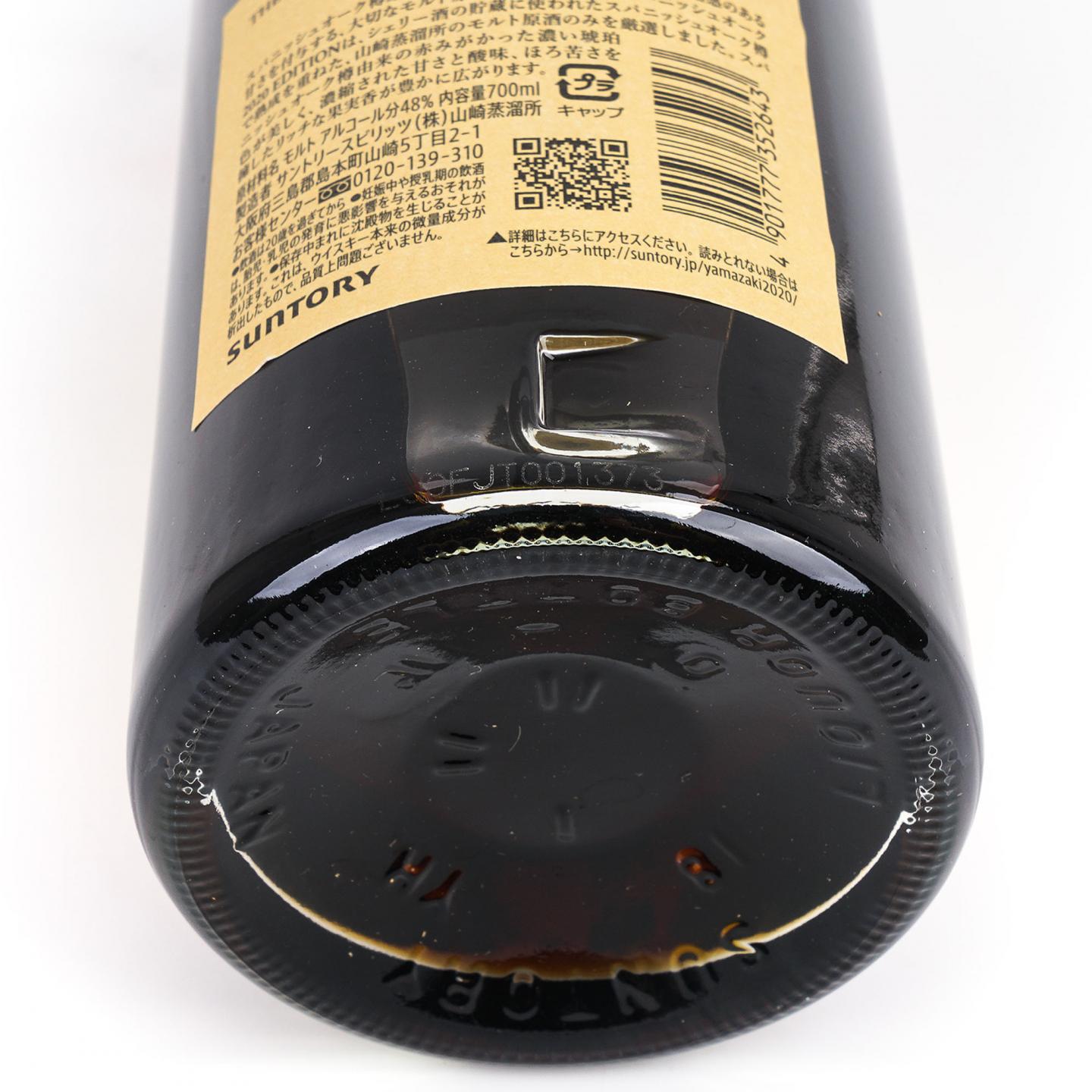 山崎 2020 Edition Spanish Oak