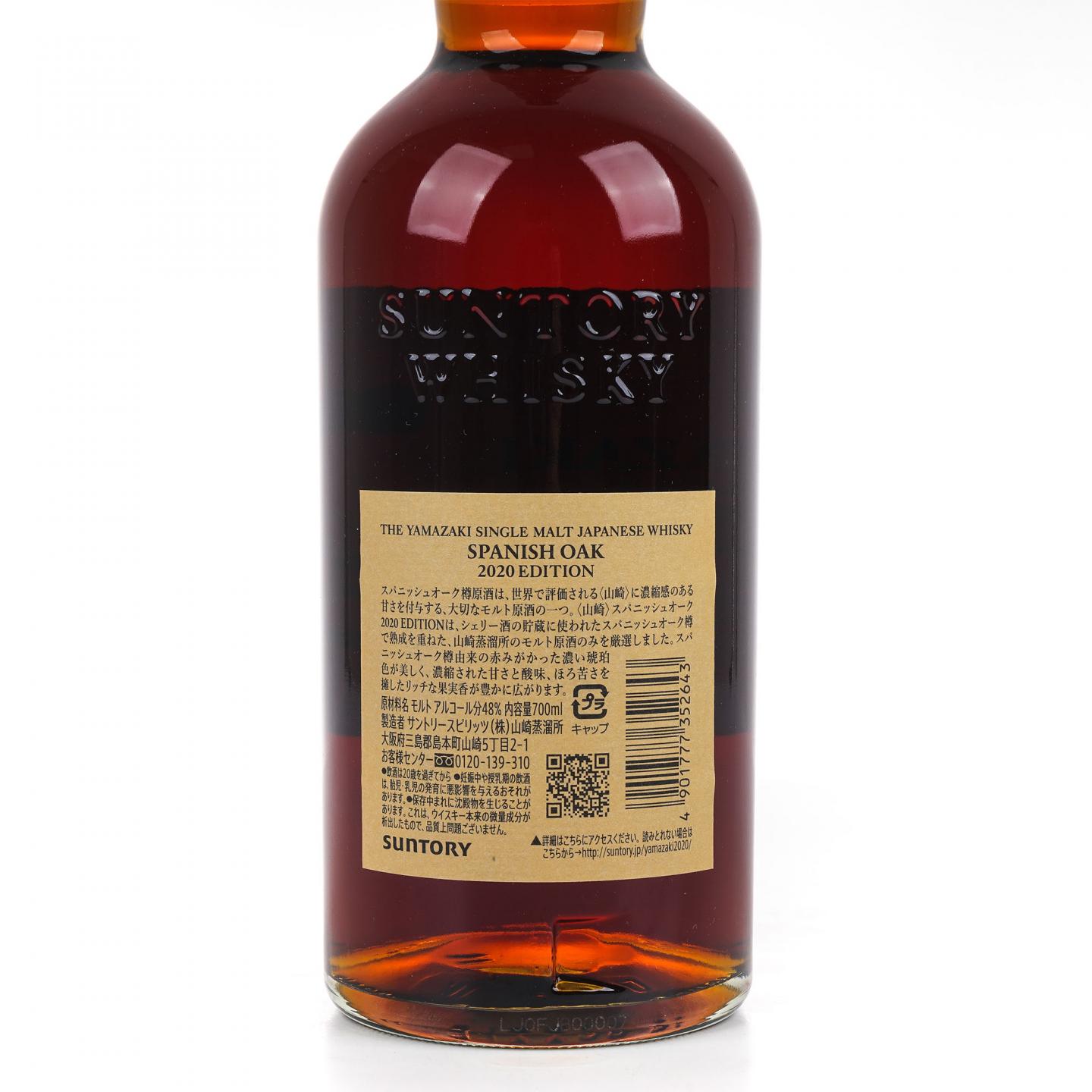山崎 2020 Edition Spanish Oak 48%