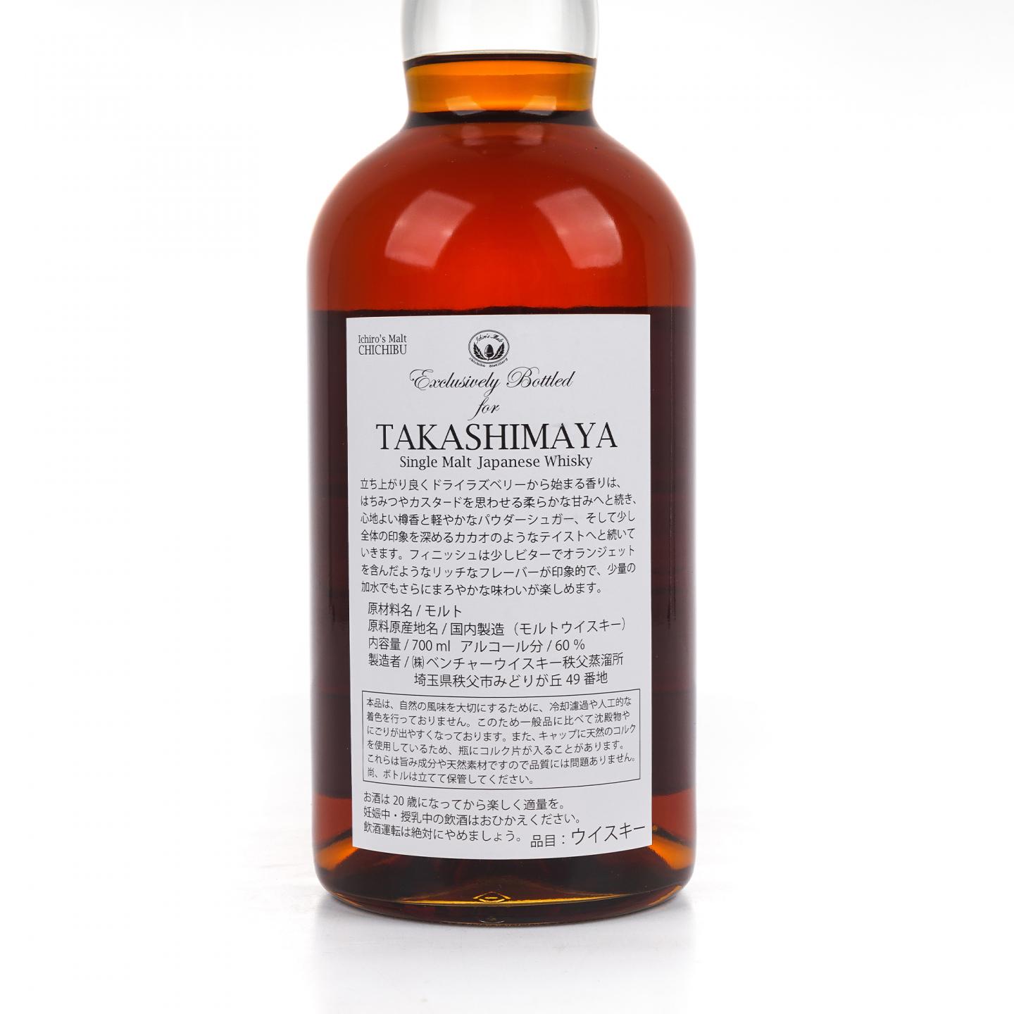 秩父 2013-2022 Takashimaya #9658