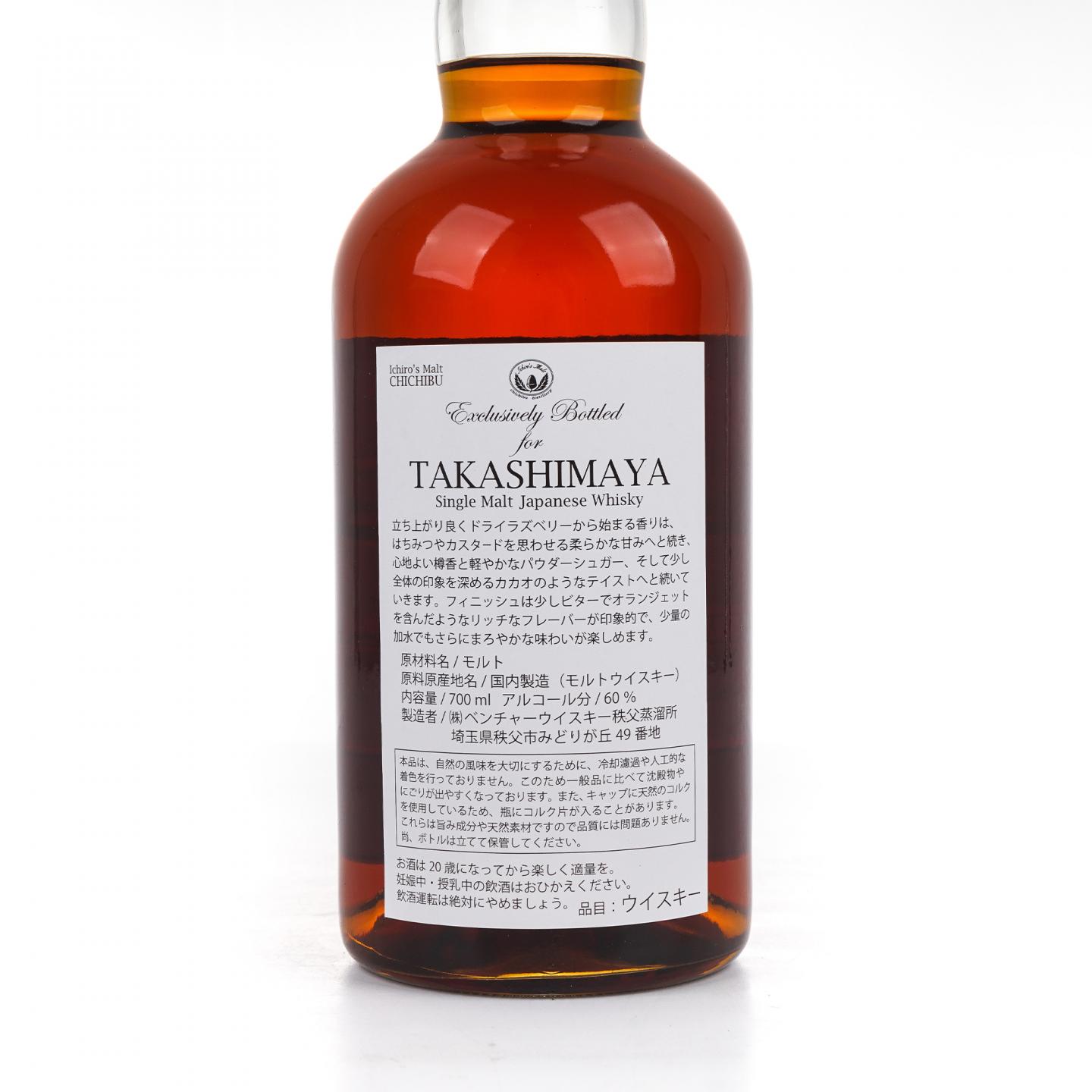 秩父 2013-2022 Takashimaya #9658 60%