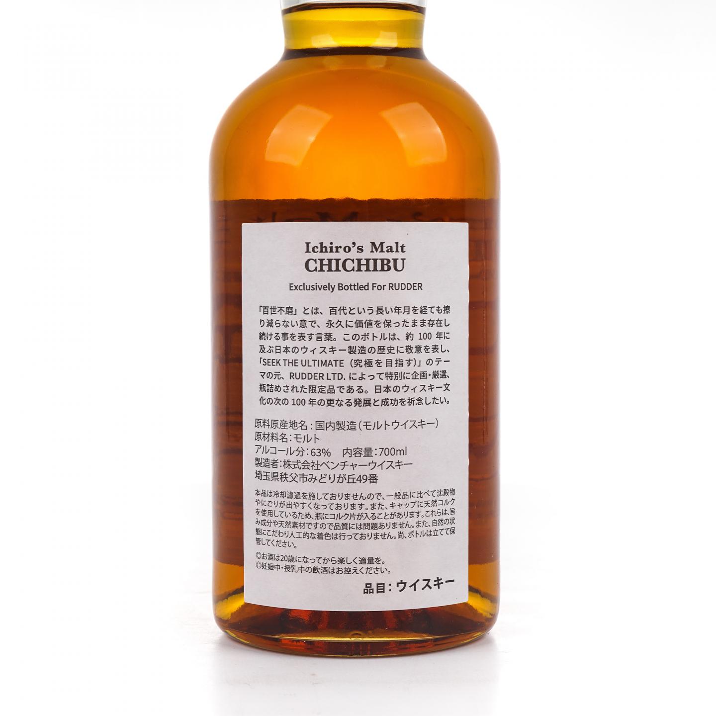 秩父 8年 2016-2024 水楢盖桶#5826