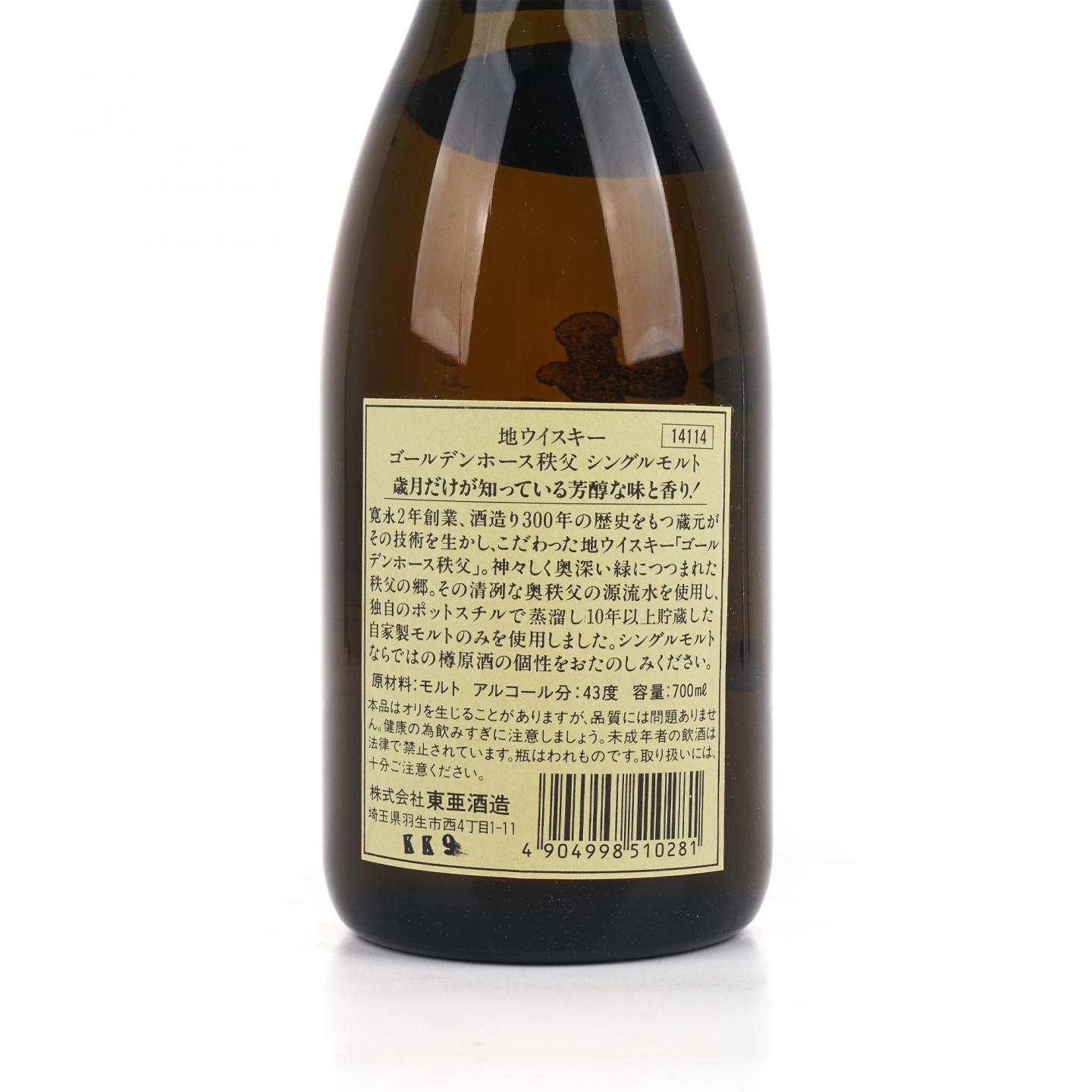 秩父 10年 金马 限定版