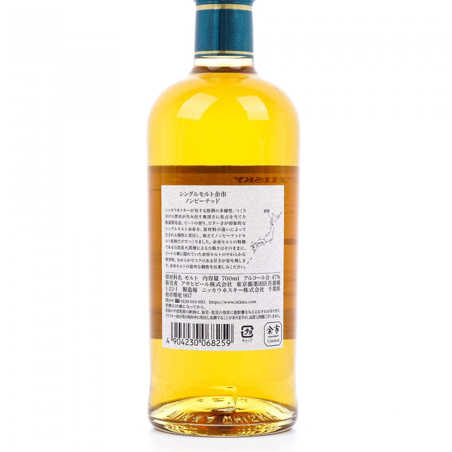 余市 2021限定 无泥煤 47%