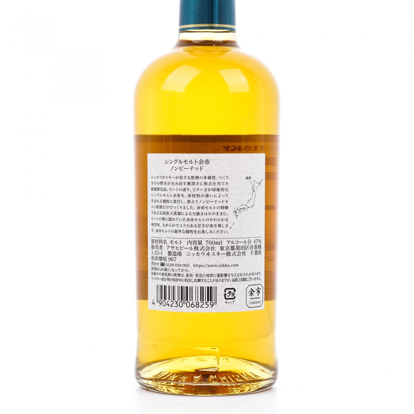 余市 2021限定 无泥煤 700ml