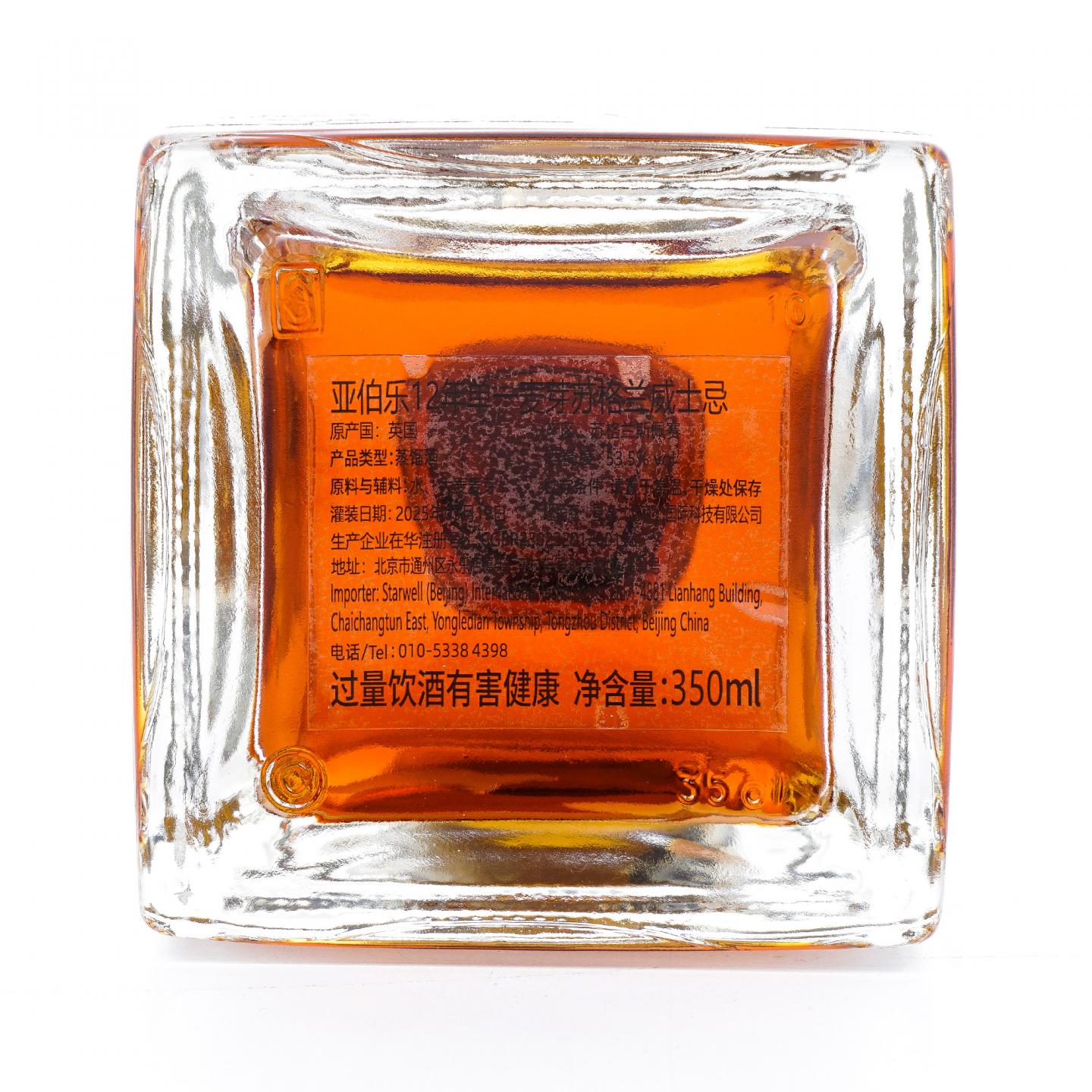 Aberlour 雅伯莱 12年 2013-2025 350ml 53.5%Vol.