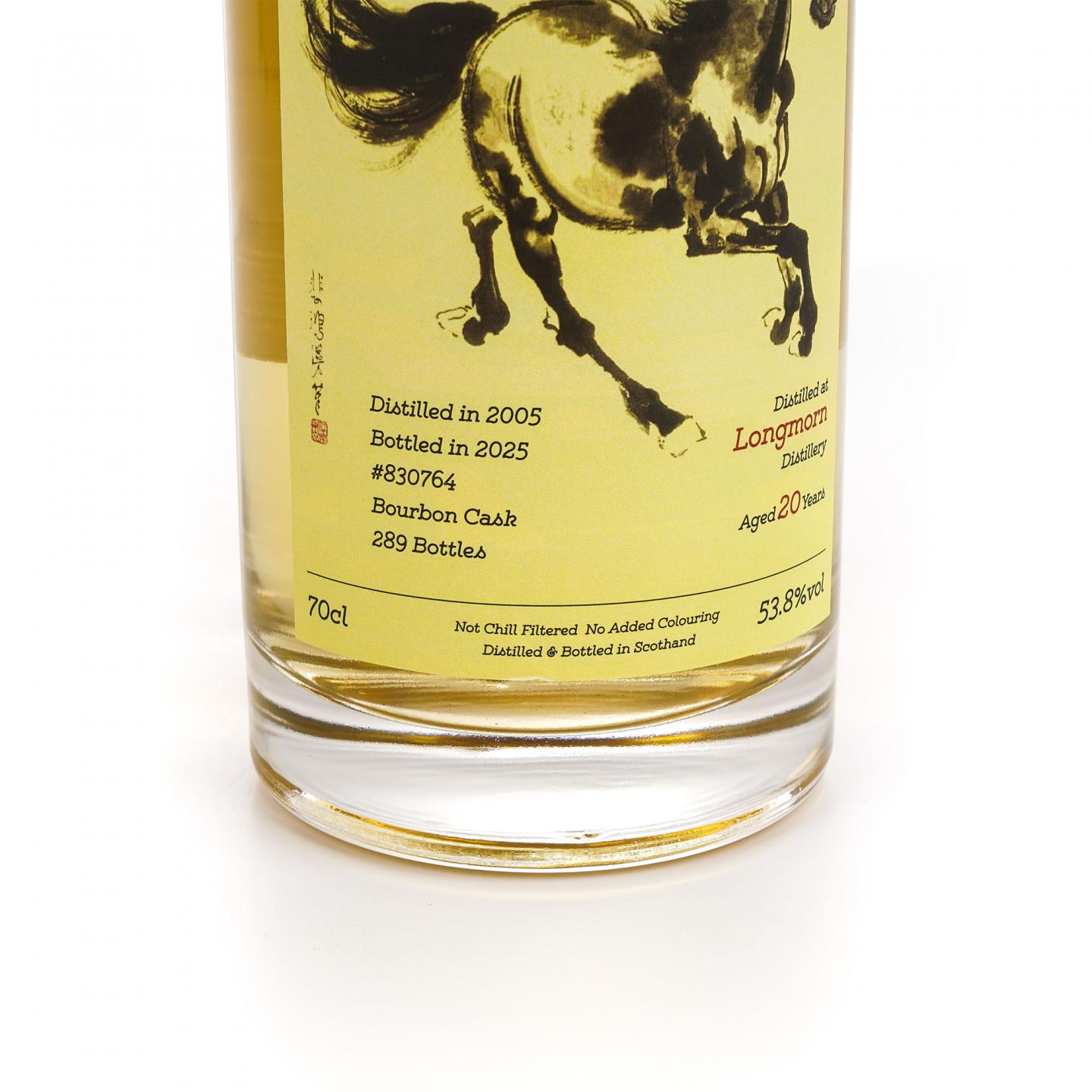 Longmorn 朗摩 20年 2005-2025 「一马当先」 波本桶单桶2瓶组