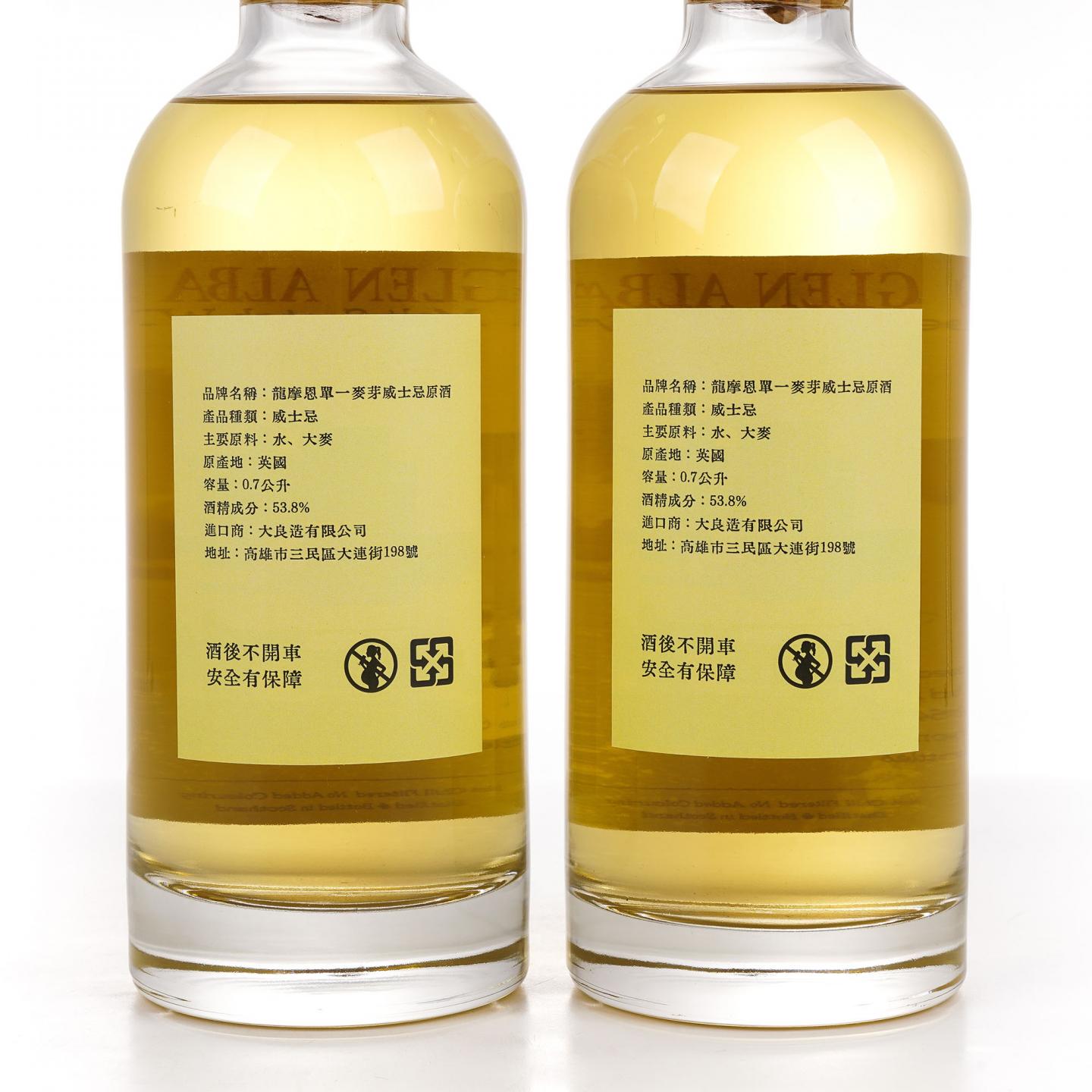 Longmorn 朗摩 20年 2005-2025 「一马当先」 波本桶单桶2瓶组