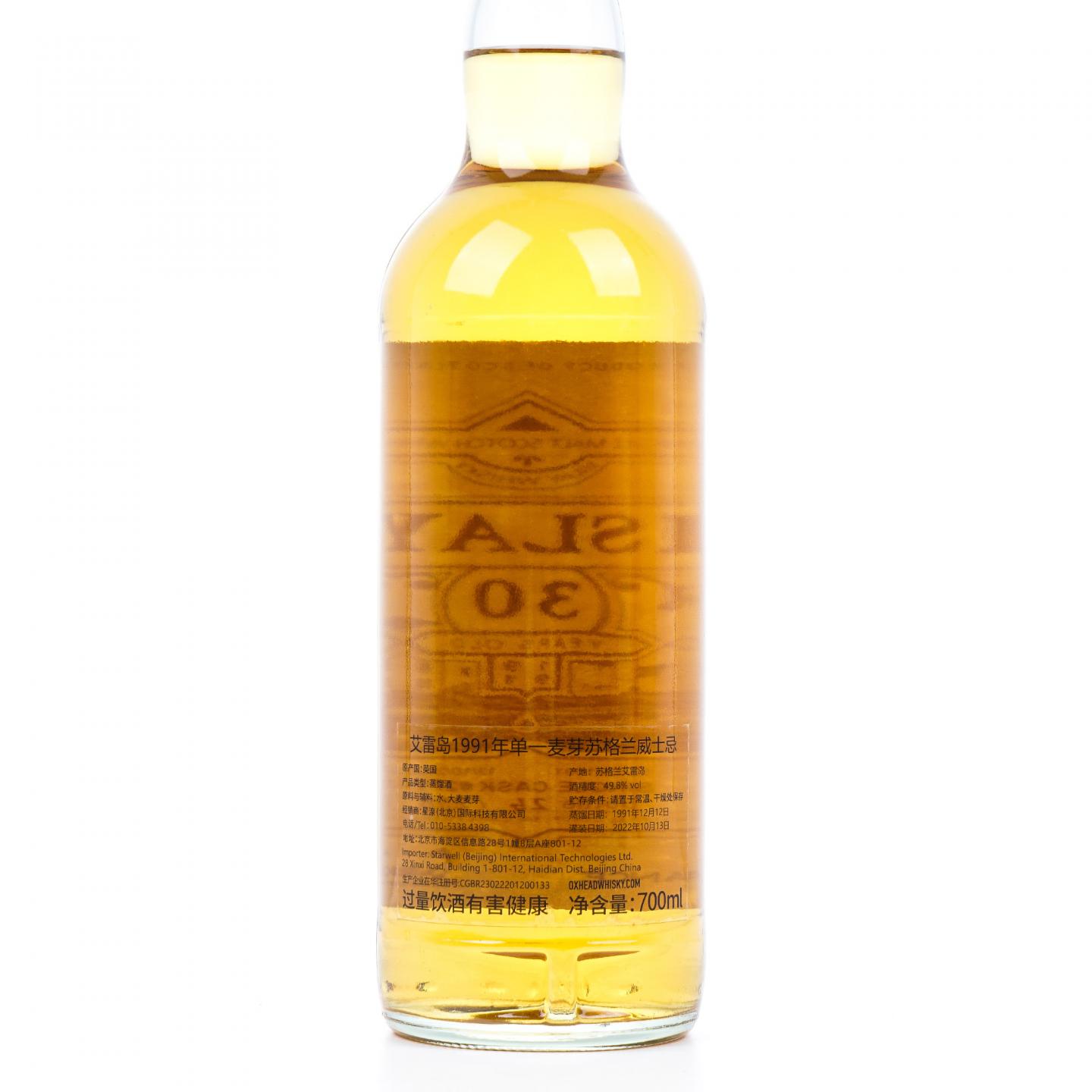 Islay Whisky 30年 1991-2022 TAA 单桶#2718