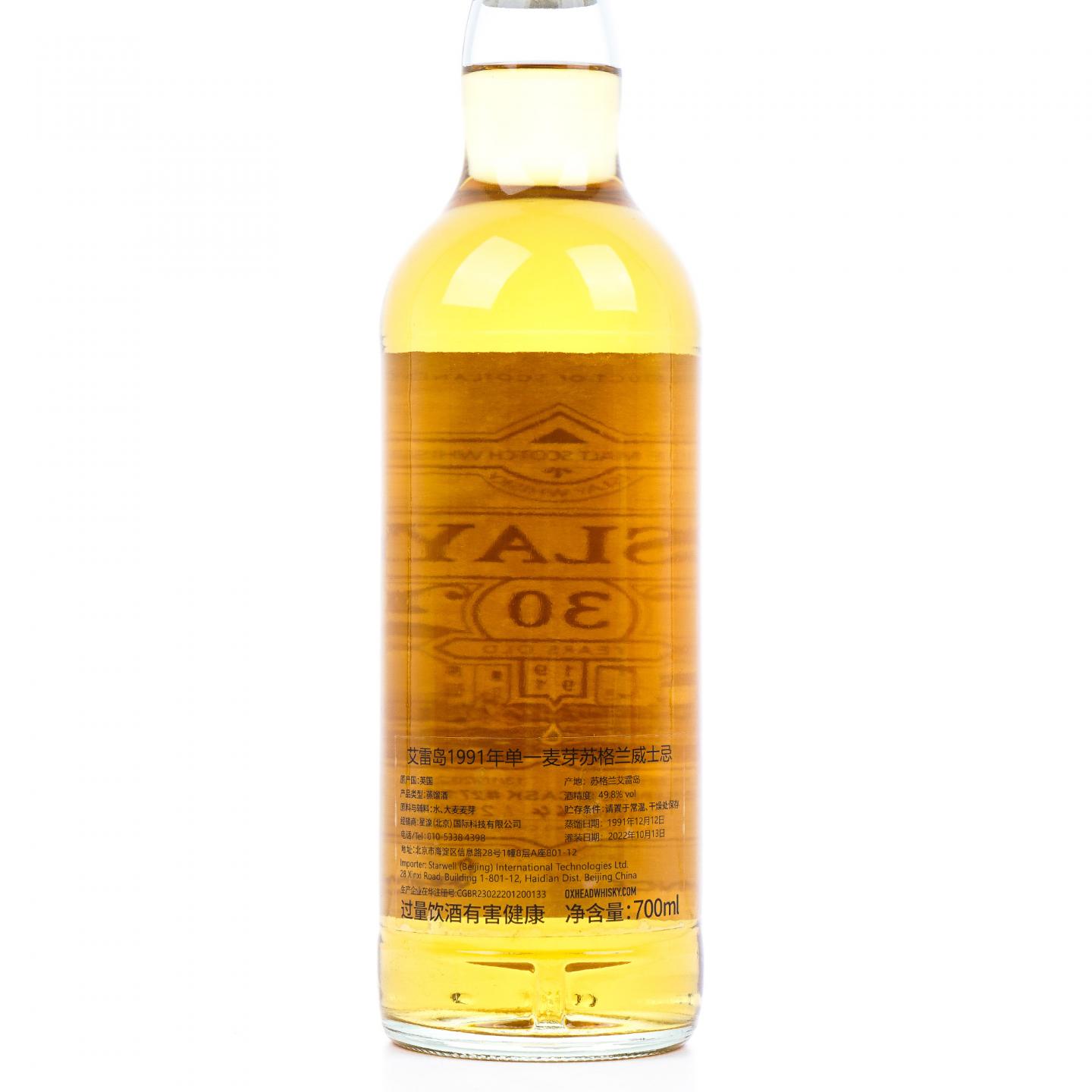Islay Whisky 30年 1991-2022 TAA 单桶#2718 49.8%