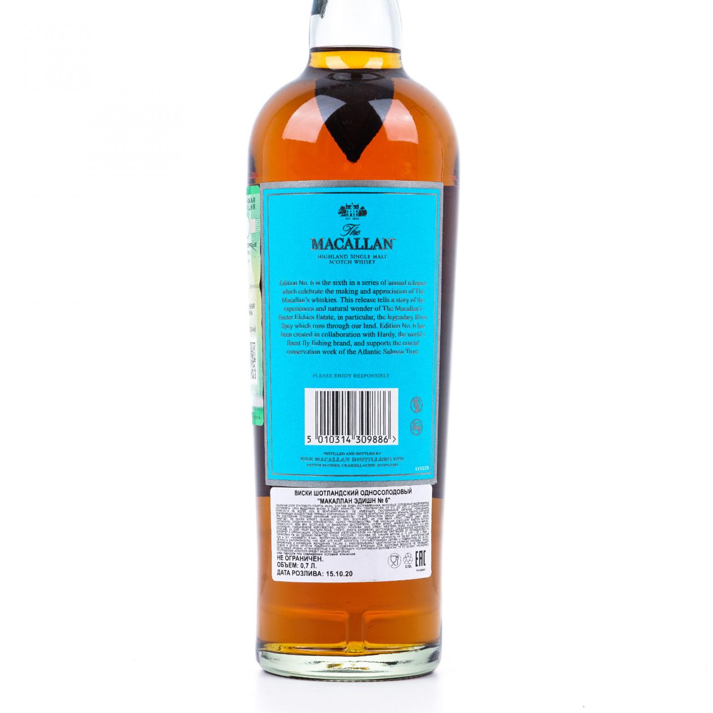 Macallan 麦卡伦 2020 Edition No.6 700ml