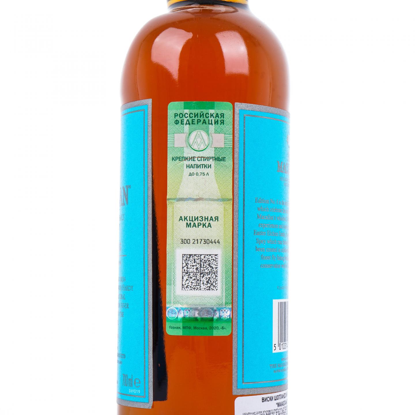 Macallan 麦卡伦 2020 Edition No.6 48.6%Vol.