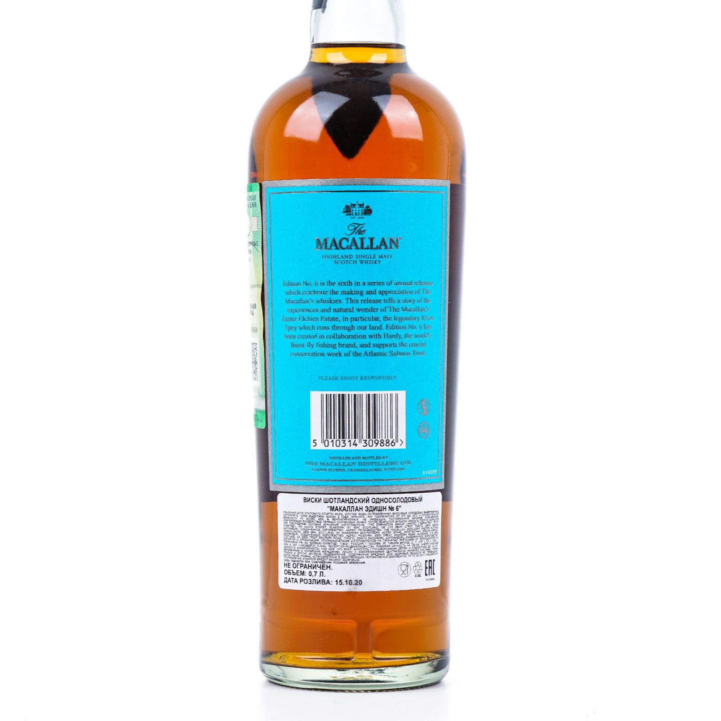 Macallan 麦卡伦 2020 Edition No.6 方盒 700ml