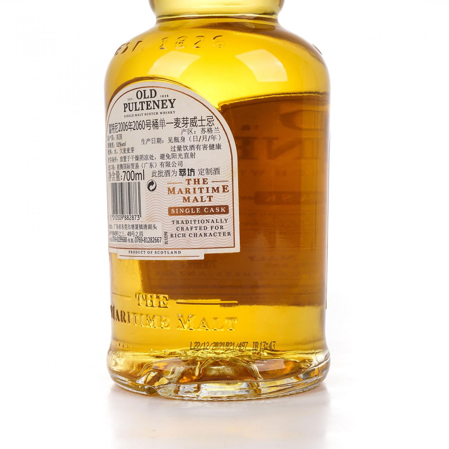 Old Pulteney 老富特尼 2006-2021 单桶#2060
