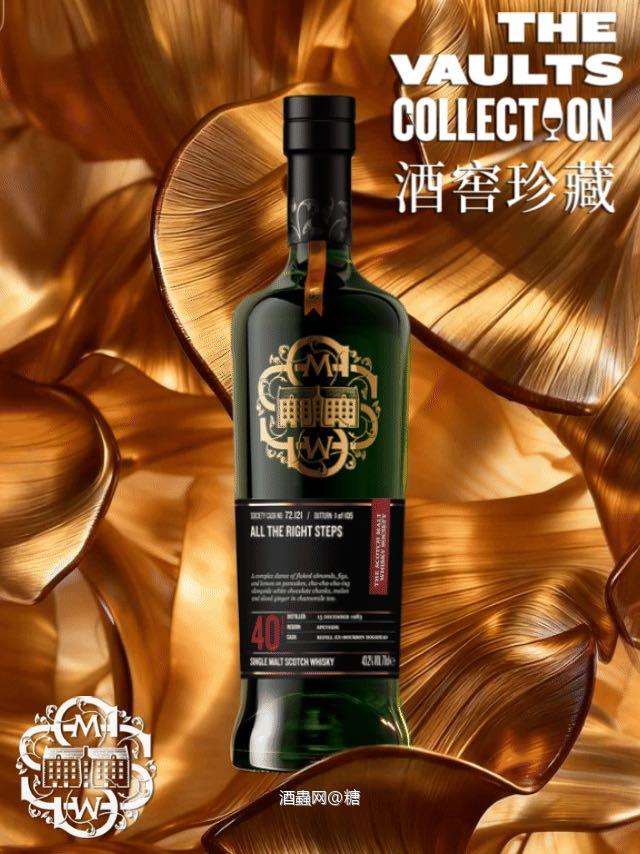 SMWS 唯一40年 斯佩塞