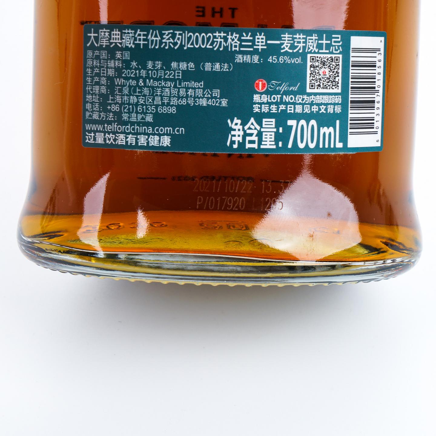 Dalmore 达尔摩 2002-2021 典藏年份系列 行货