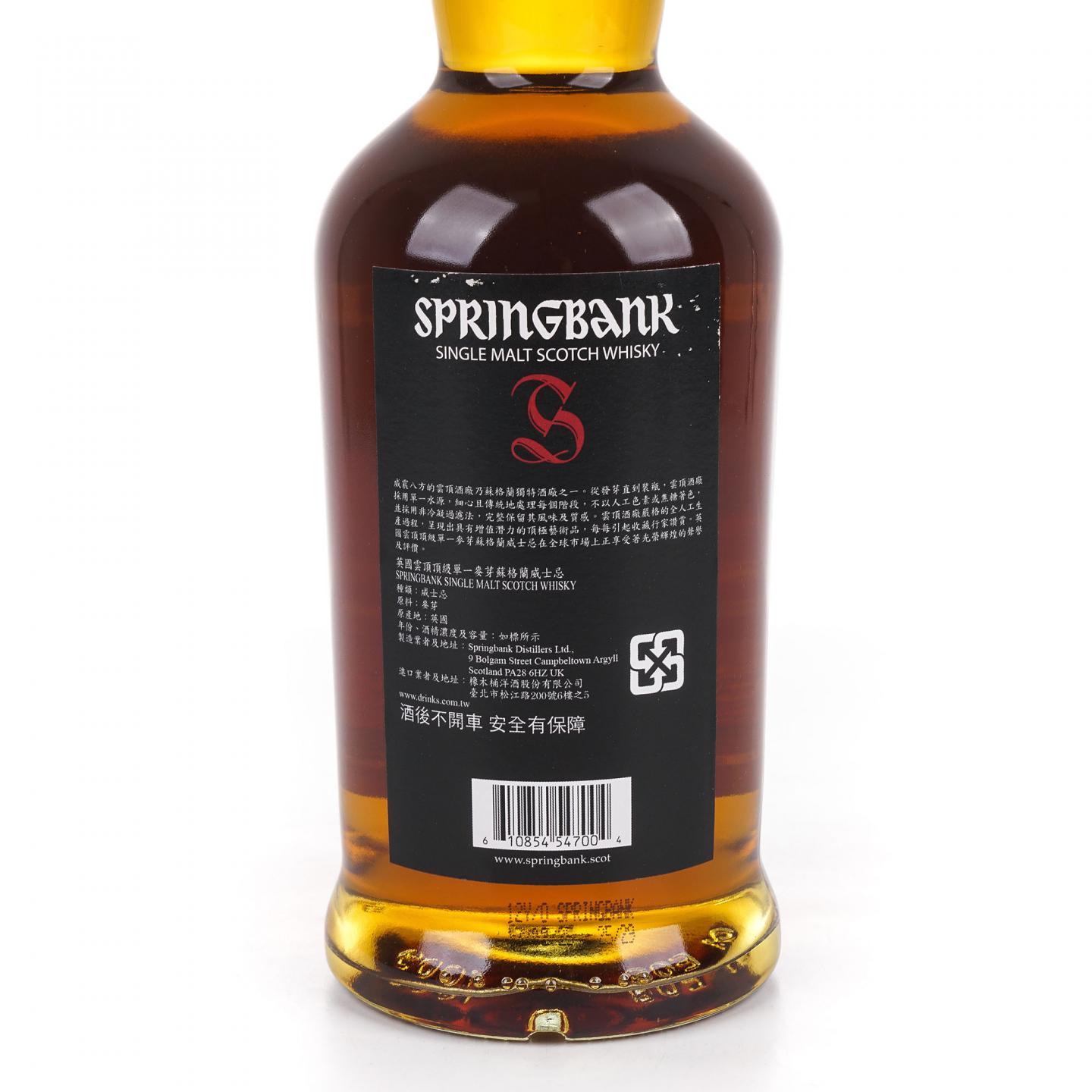 Springbank 云顶 12年 2025 桶强 55.9%Vol.