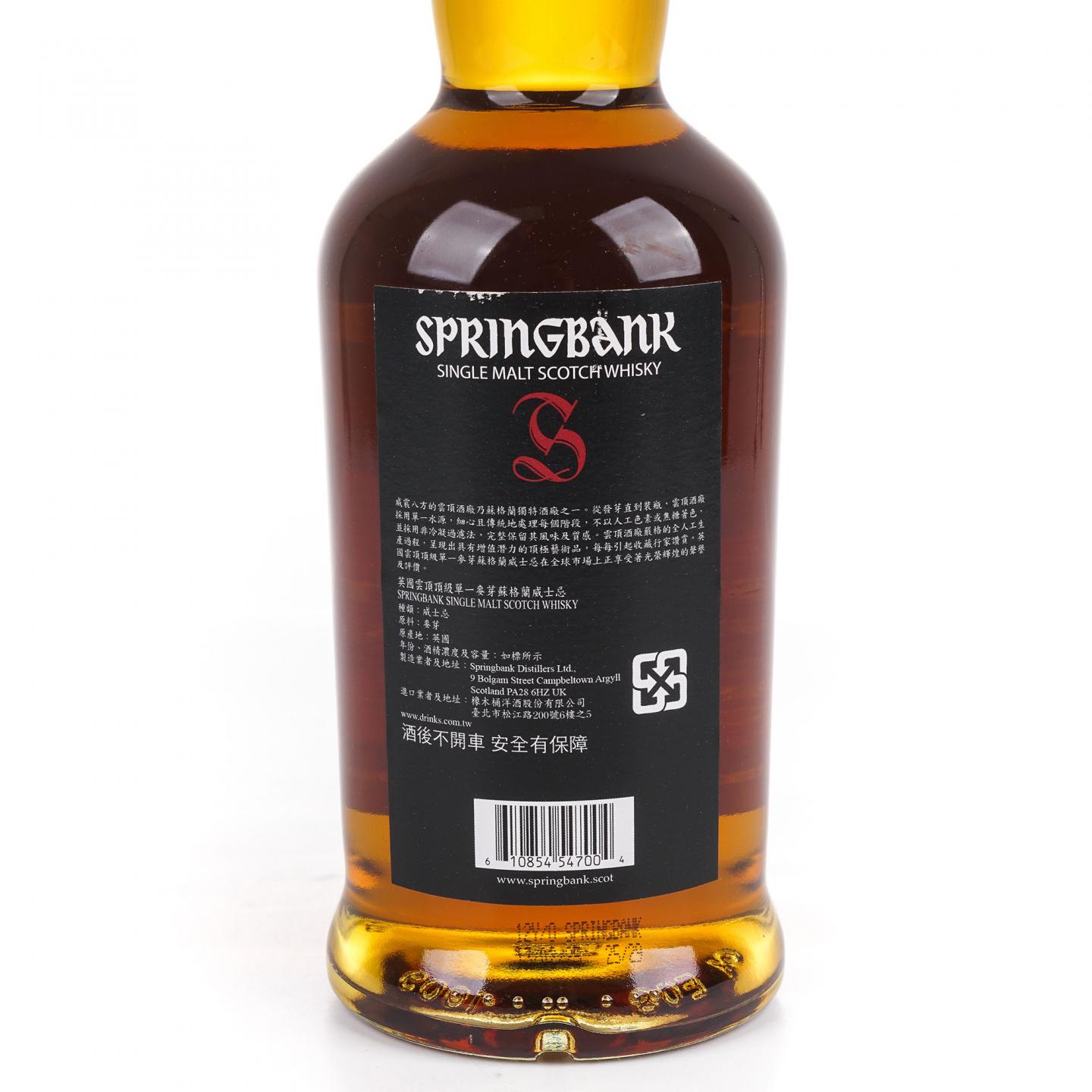Springbank 云顶 12年 2025 桶强 55.9%Vol. 700ml