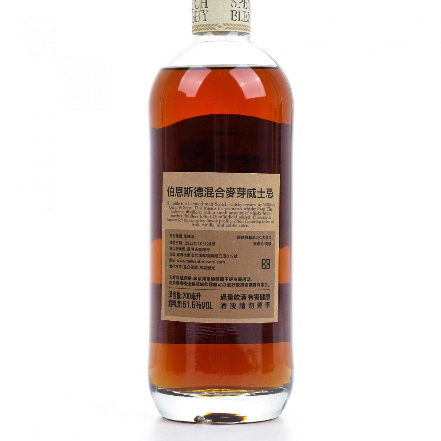 Burnside 30年 1992-2022 百富汤匙桶 雪莉桶#1903