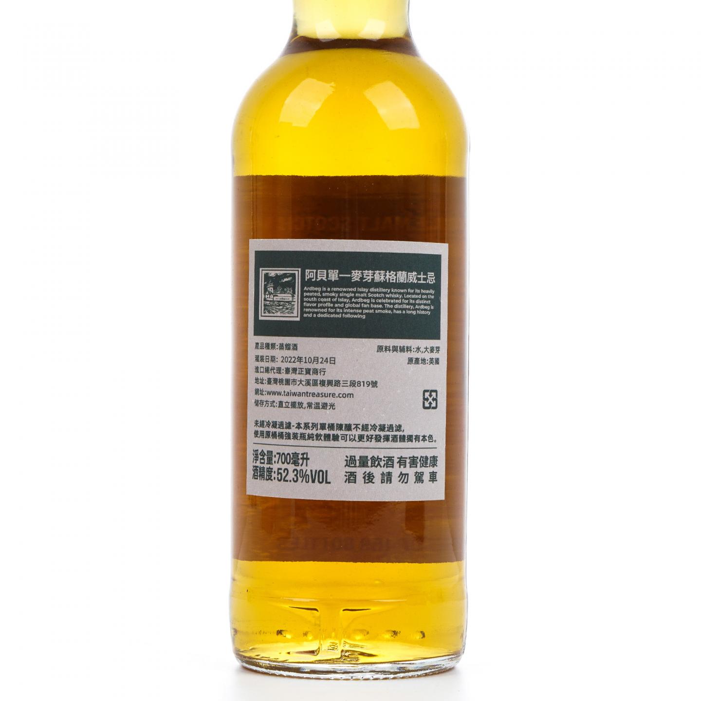 Ardbeg 阿贝 26年 1996-2022 波本桶