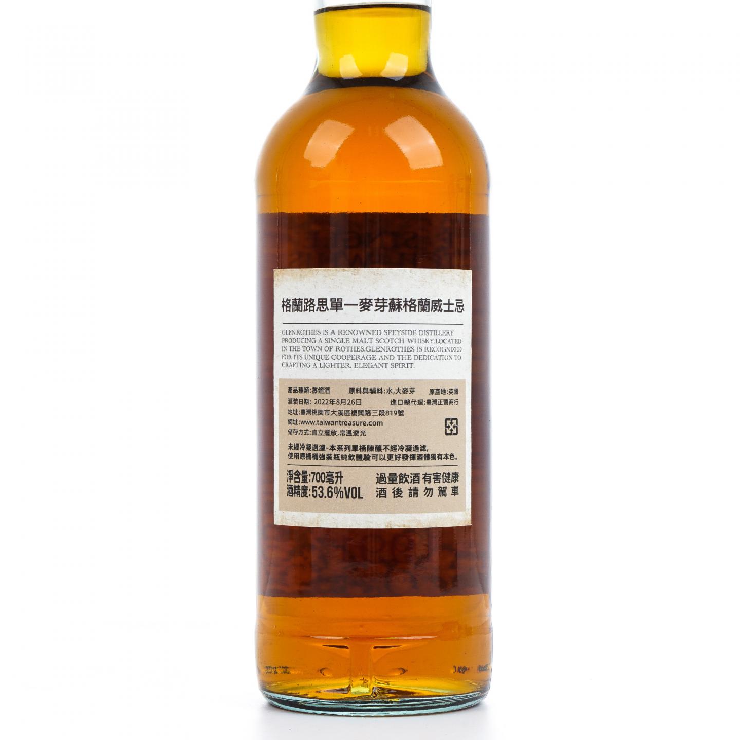 Glenrothes 格兰路思 1991-2022 雪莉桶#7827