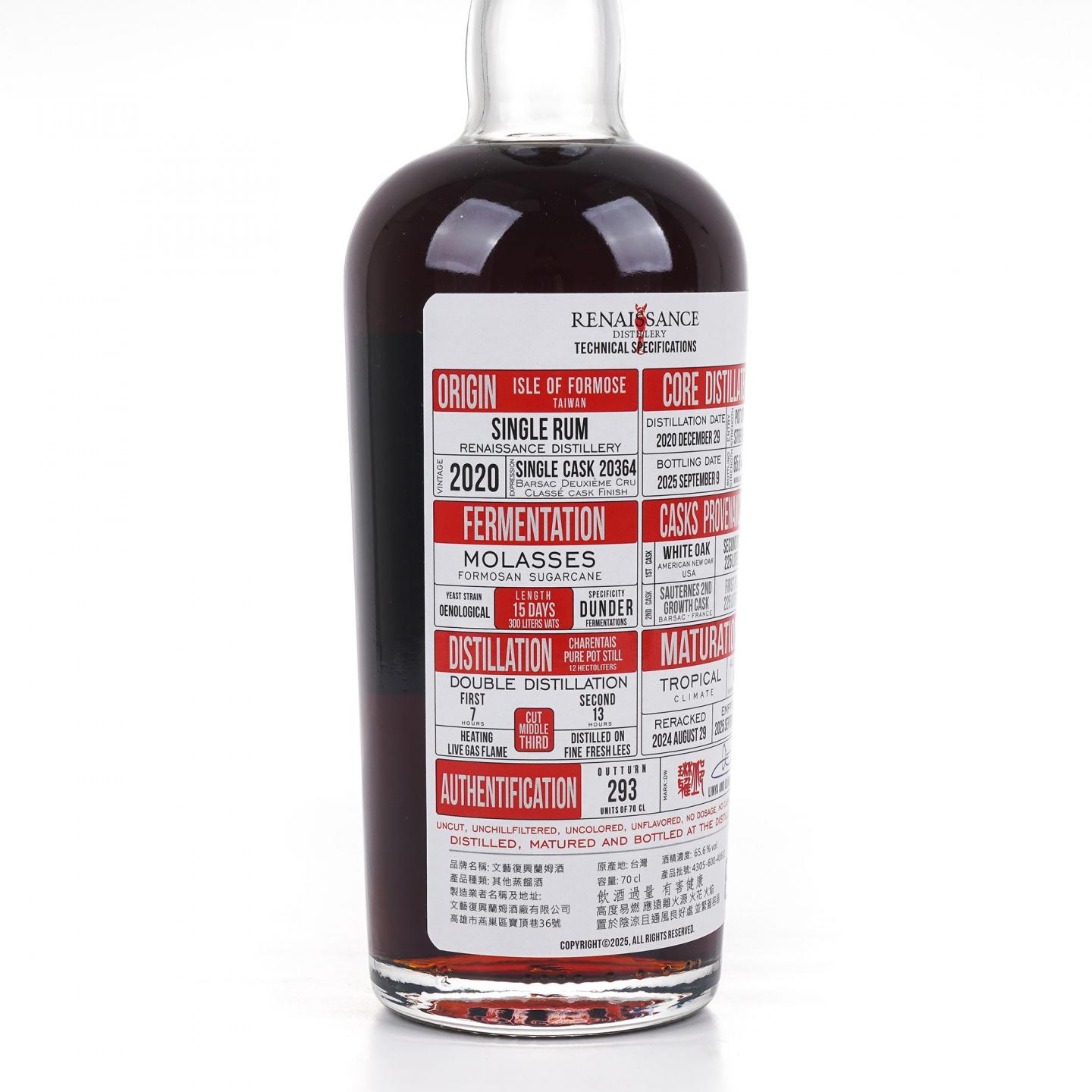 Renaissance 文艺复兴 2020-2025 朗姆酒 单桶#20364