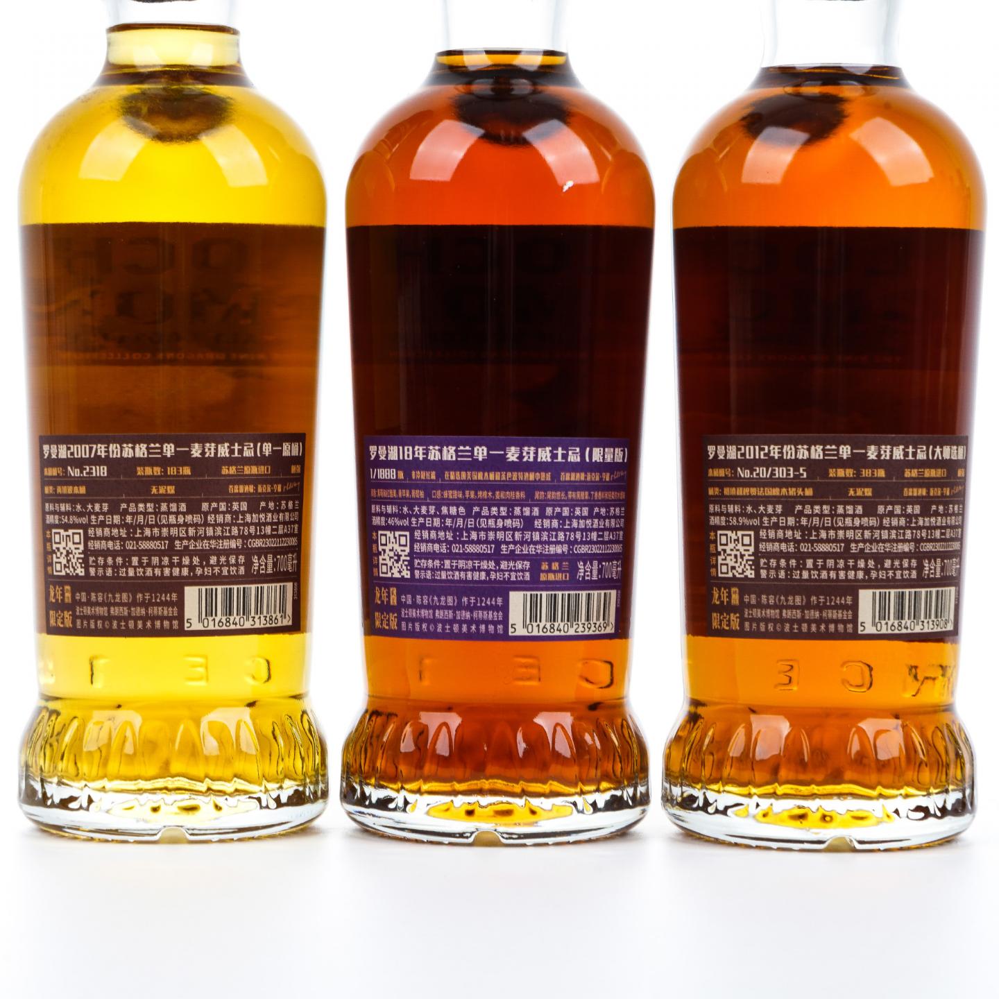 Loch Lomond 罗曼湖 龙年限定版 陈容《九龙图》 9瓶组