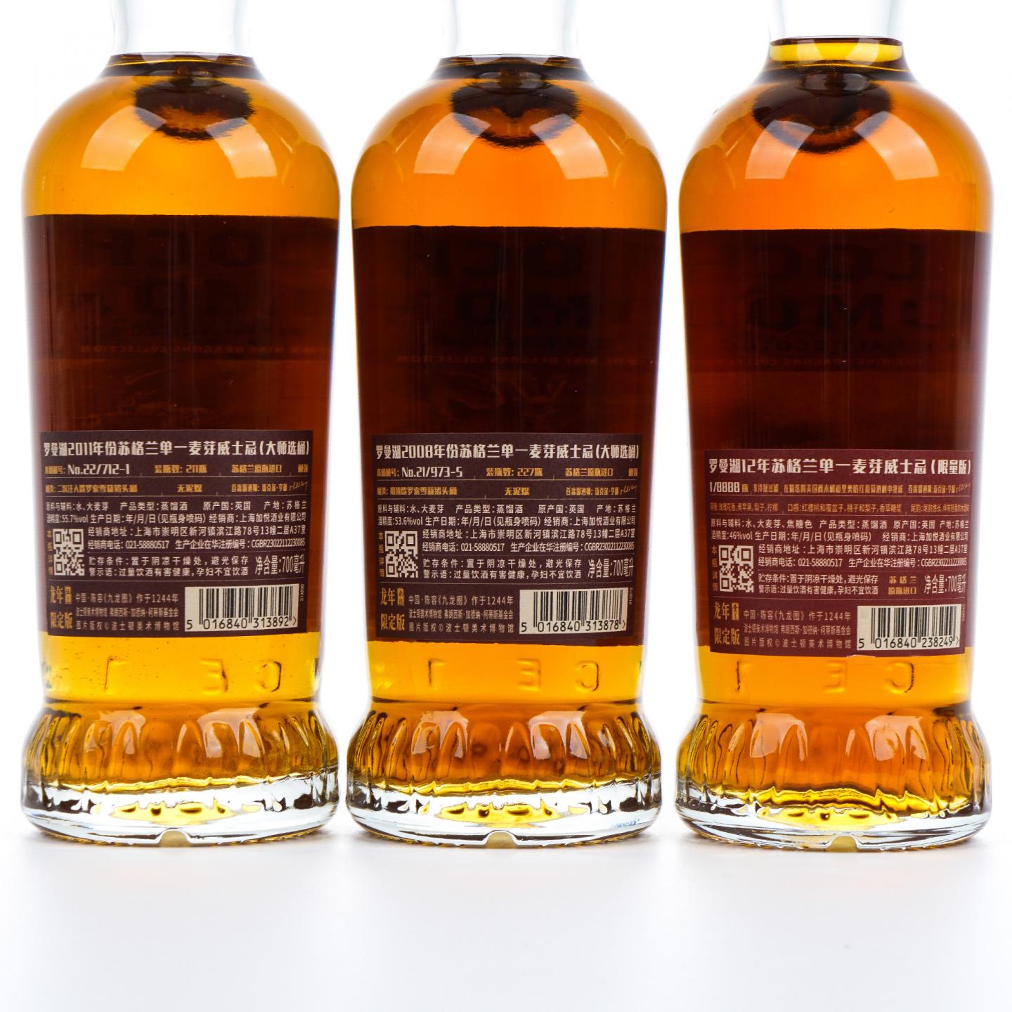 Loch Lomond 罗曼湖 龙年限定版 陈容《九龙图》 9瓶组