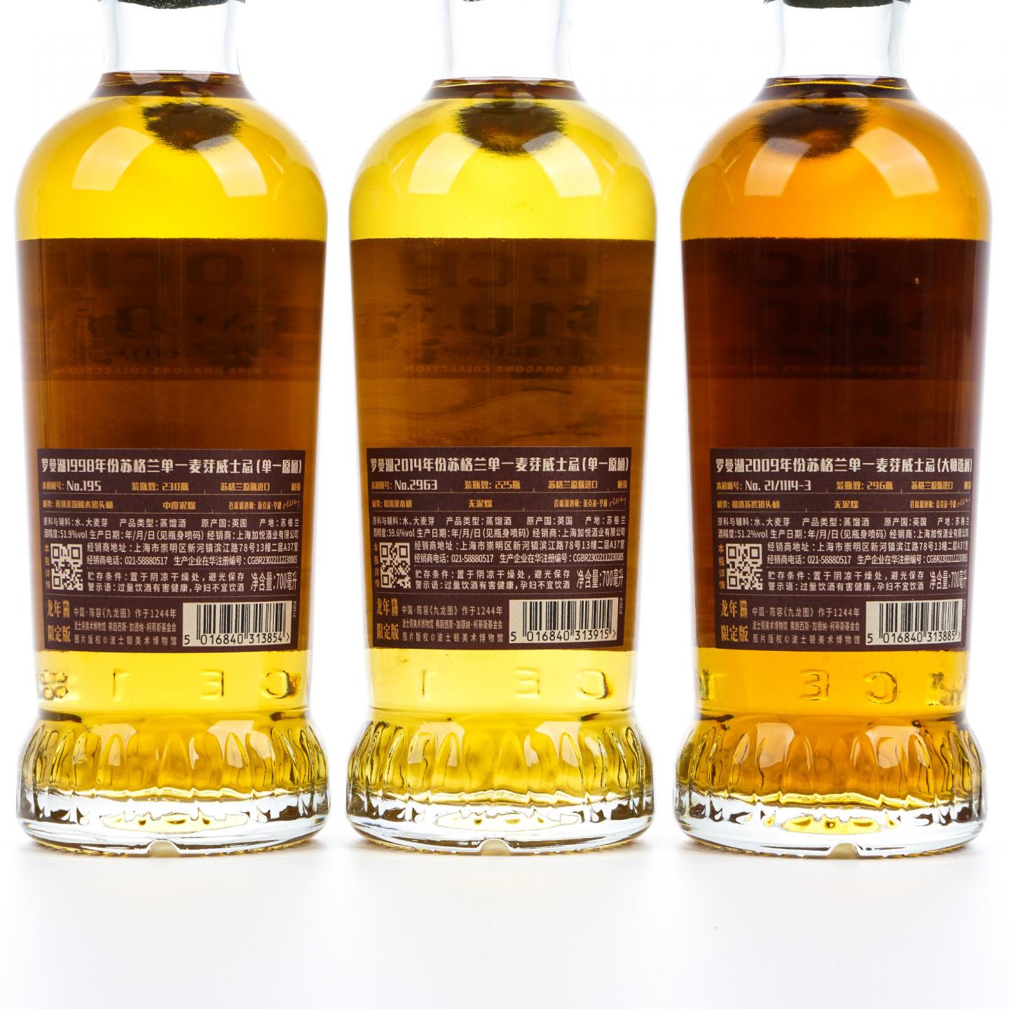 Loch Lomond 罗曼湖 龙年限定版 陈容《九龙图》 9瓶组