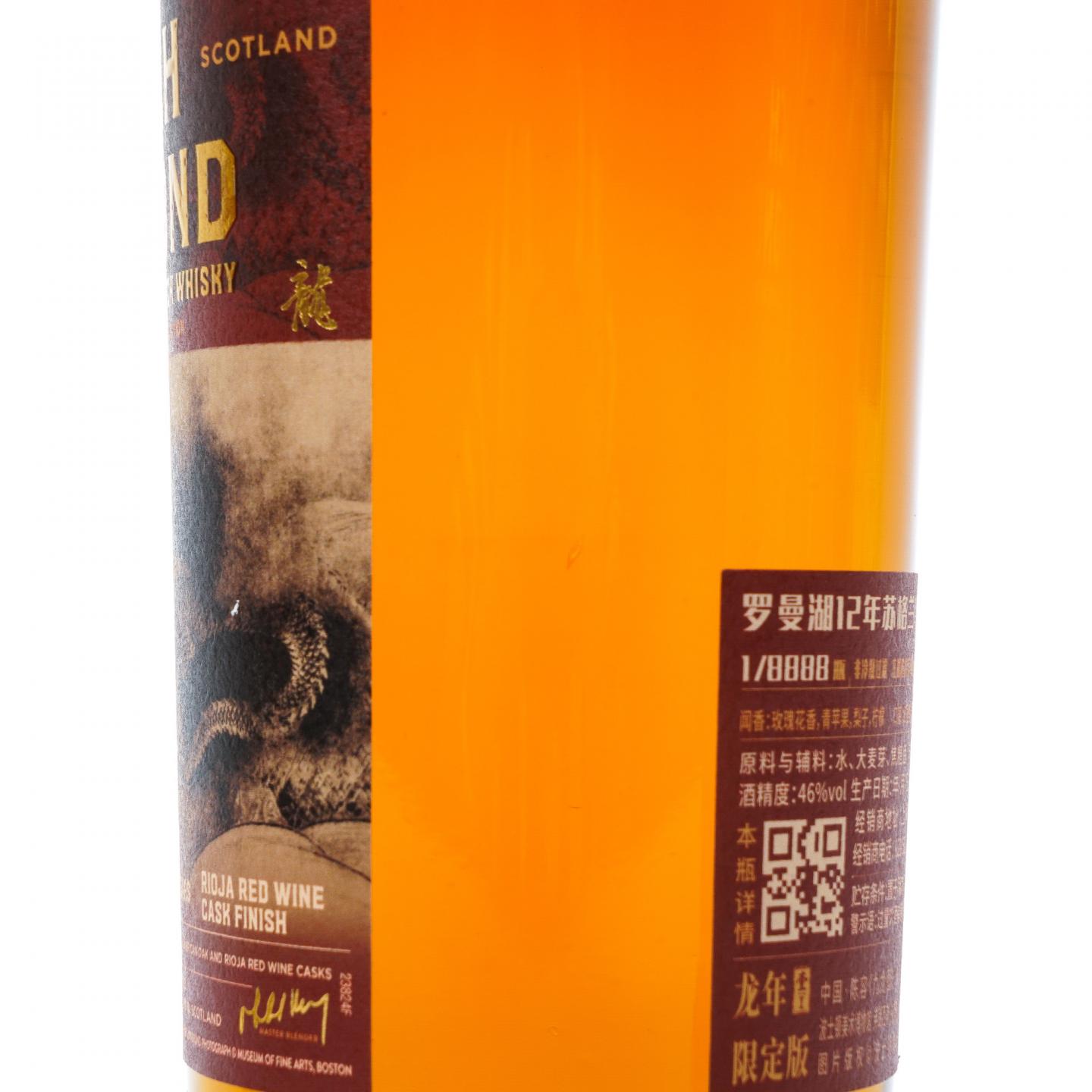 Loch Lomond 罗曼湖 龙年限定版 陈容《九龙图》 9瓶组