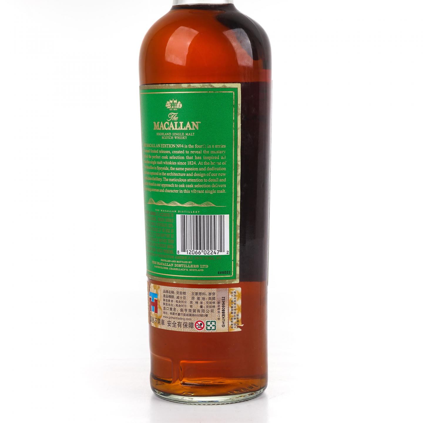 Macallan 麦卡伦 Edition No.4 绿标 750ml