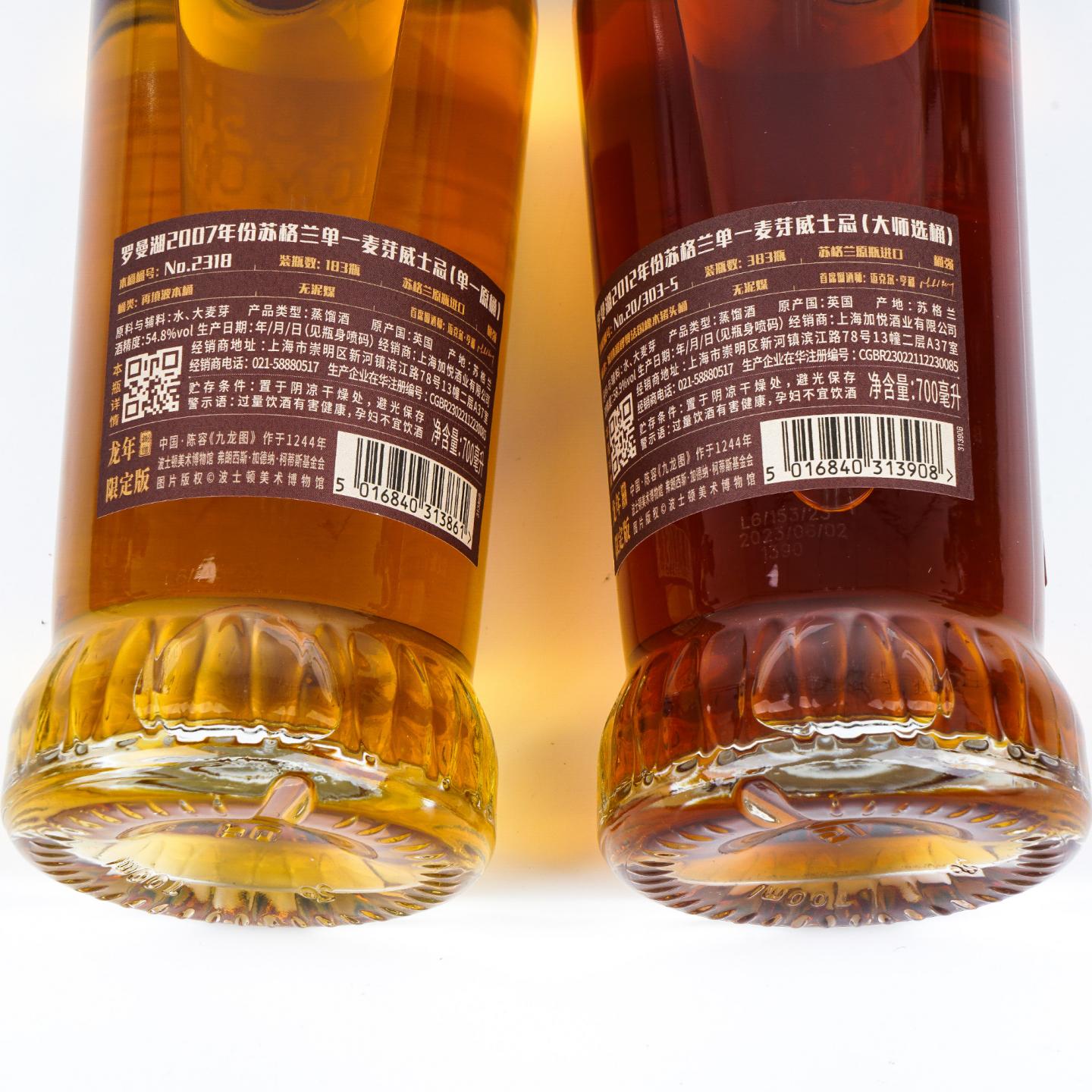 Loch Lomond 罗曼湖 龙年限定版 陈容《九龙图》 9瓶组