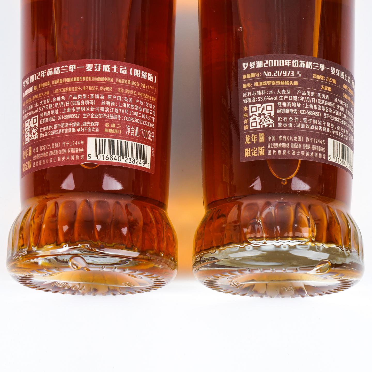 Loch Lomond 罗曼湖 龙年限定版 陈容《九龙图》 9瓶组