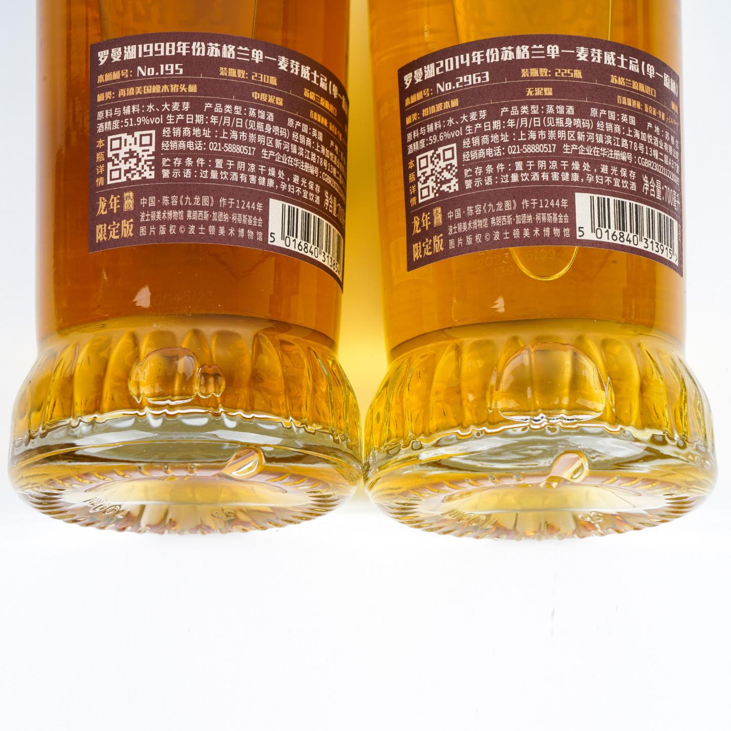 Loch Lomond 罗曼湖 龙年限定版 陈容《九龙图》 9瓶组