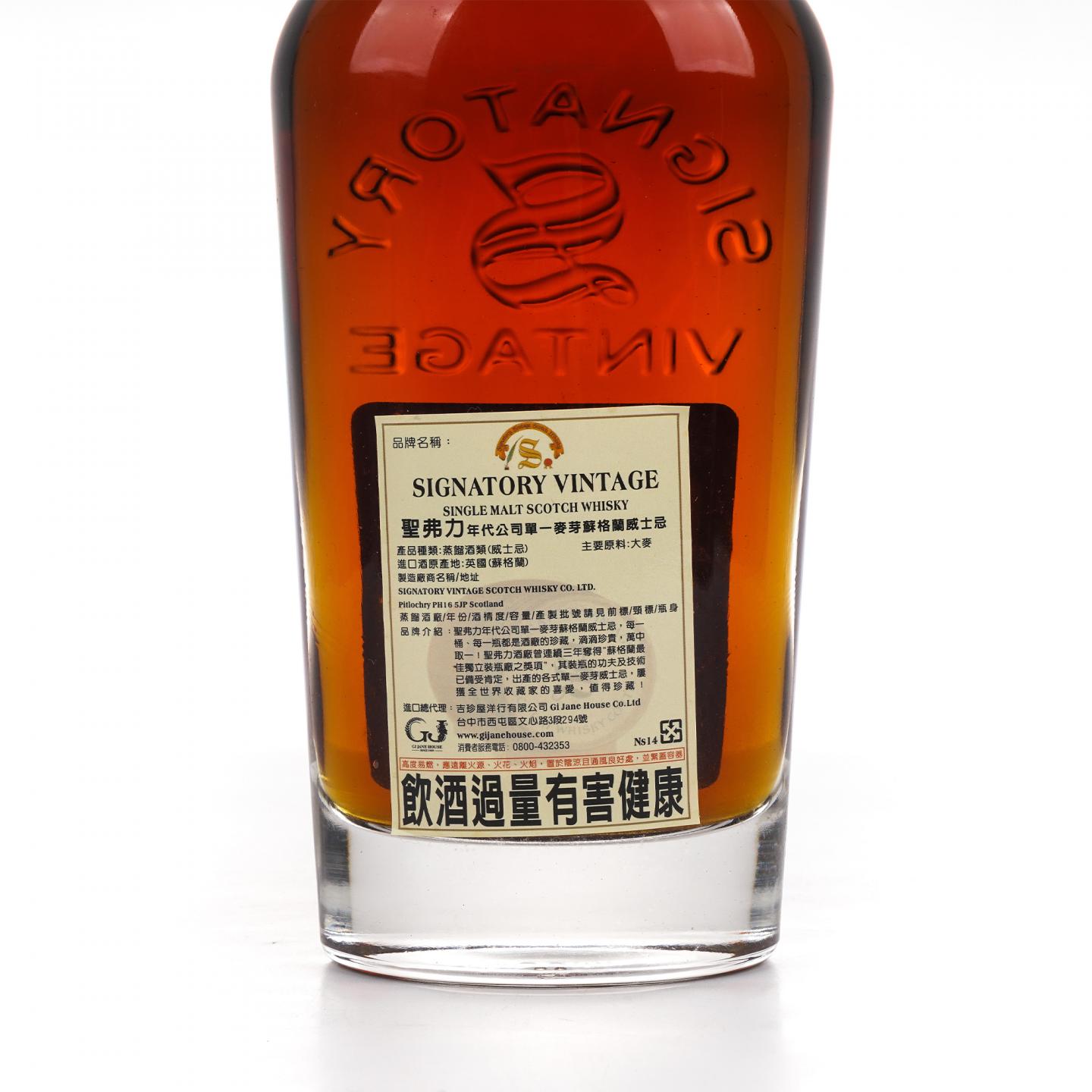 Blair Athol 布莱尔阿苏 26年 1988-2015 SV#6855 桶强