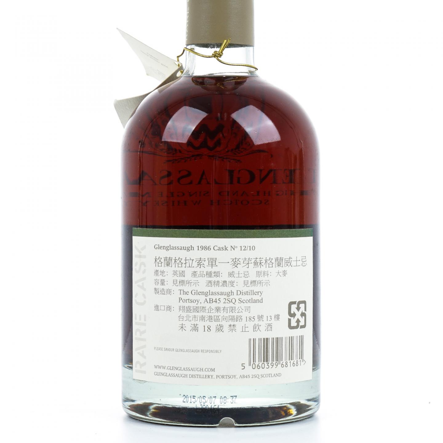 Glenglassaugh 格兰格拉索 29年 1986-2015
