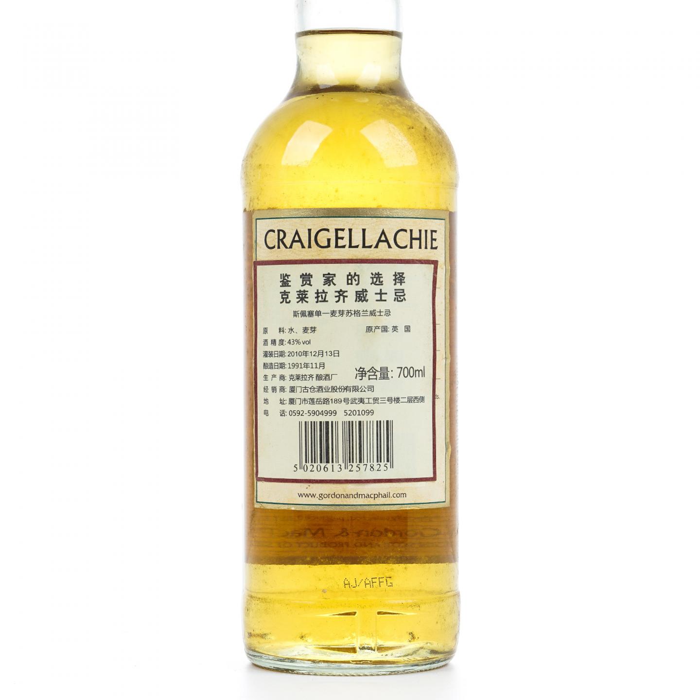 Craigellachie 克莱拉奇 1991-2010 GM 鉴赏家之选