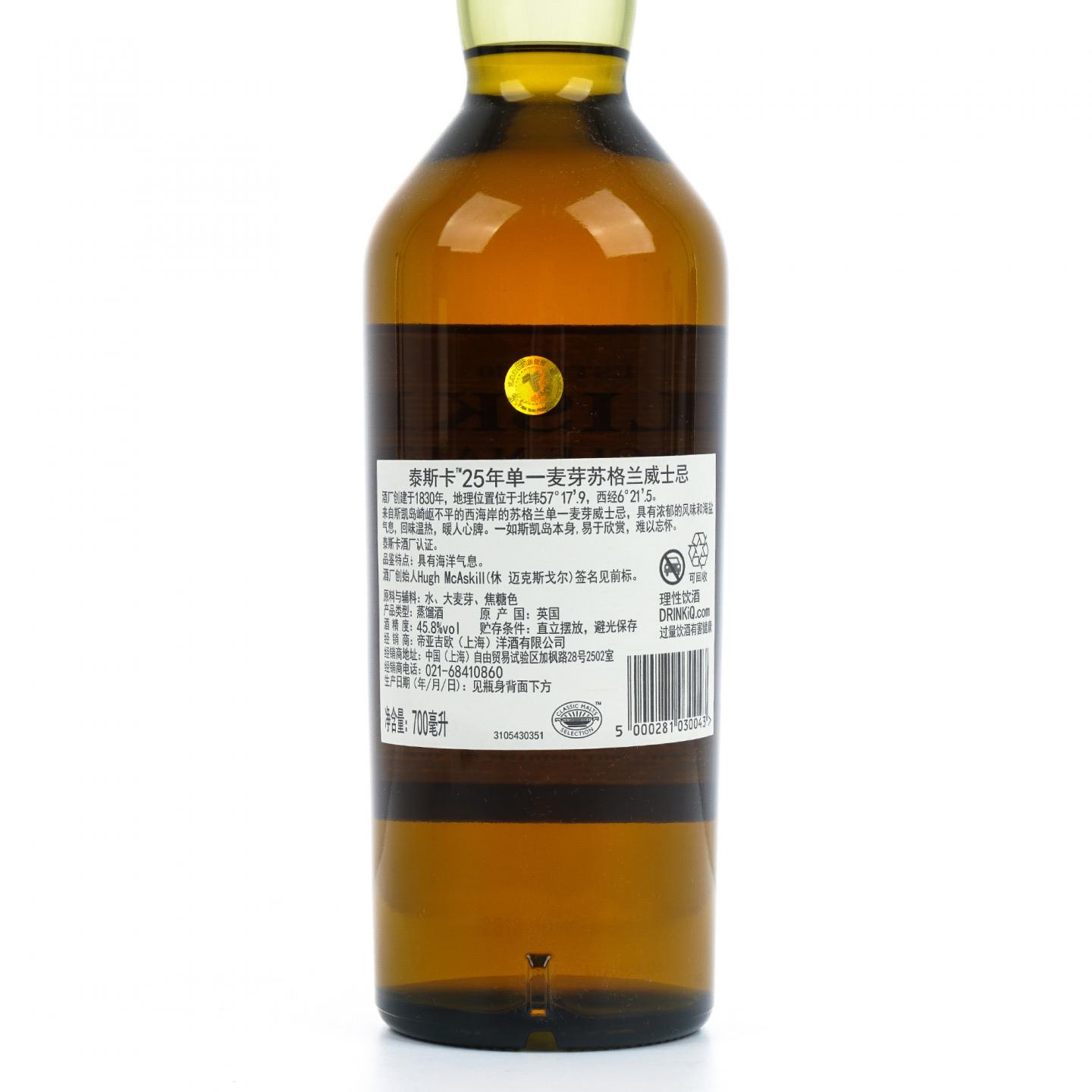 Talisker 泰斯卡 25年 2018