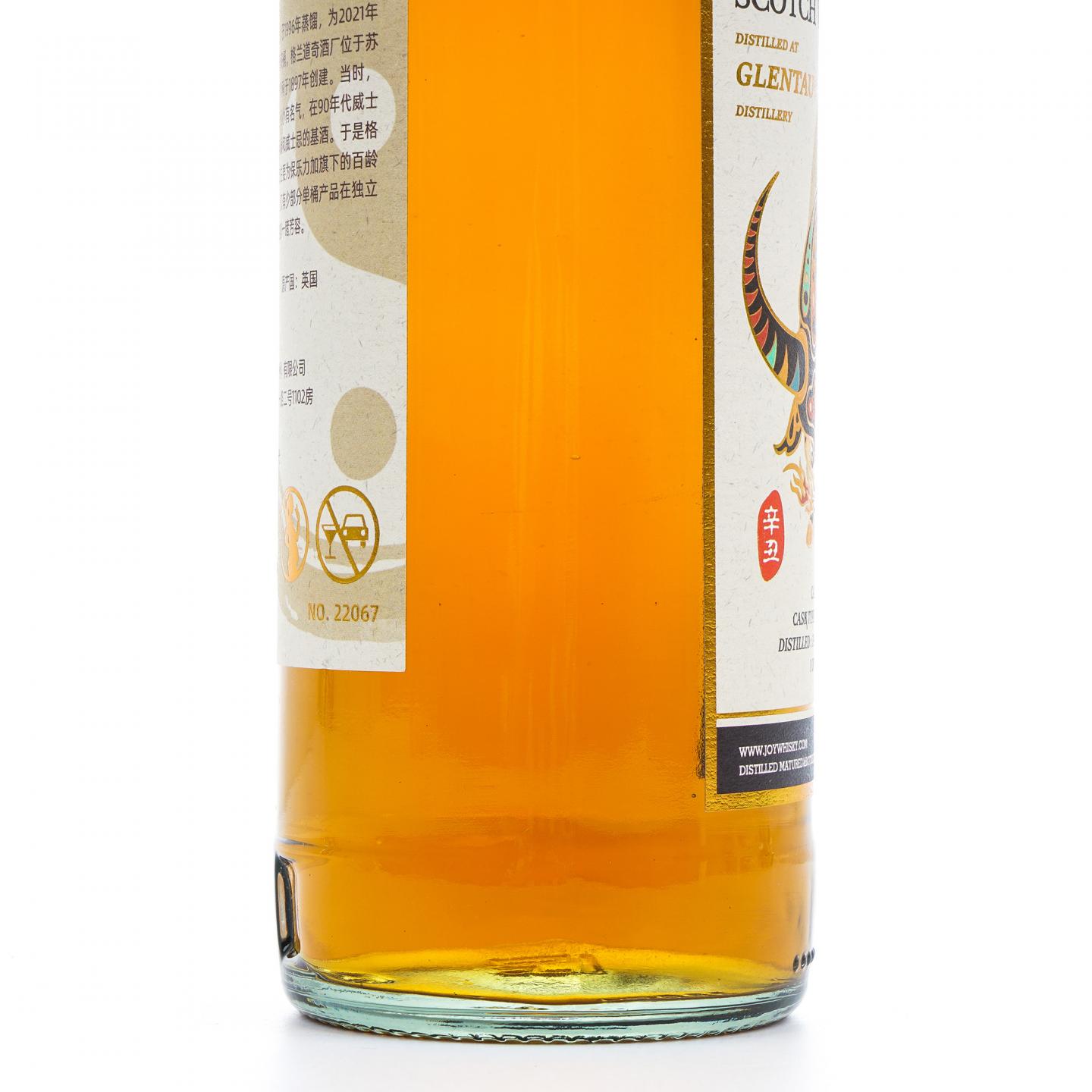 Glentauchers 格兰道奇 1996-2020 牛转乾坤 雪莉桶 樽威