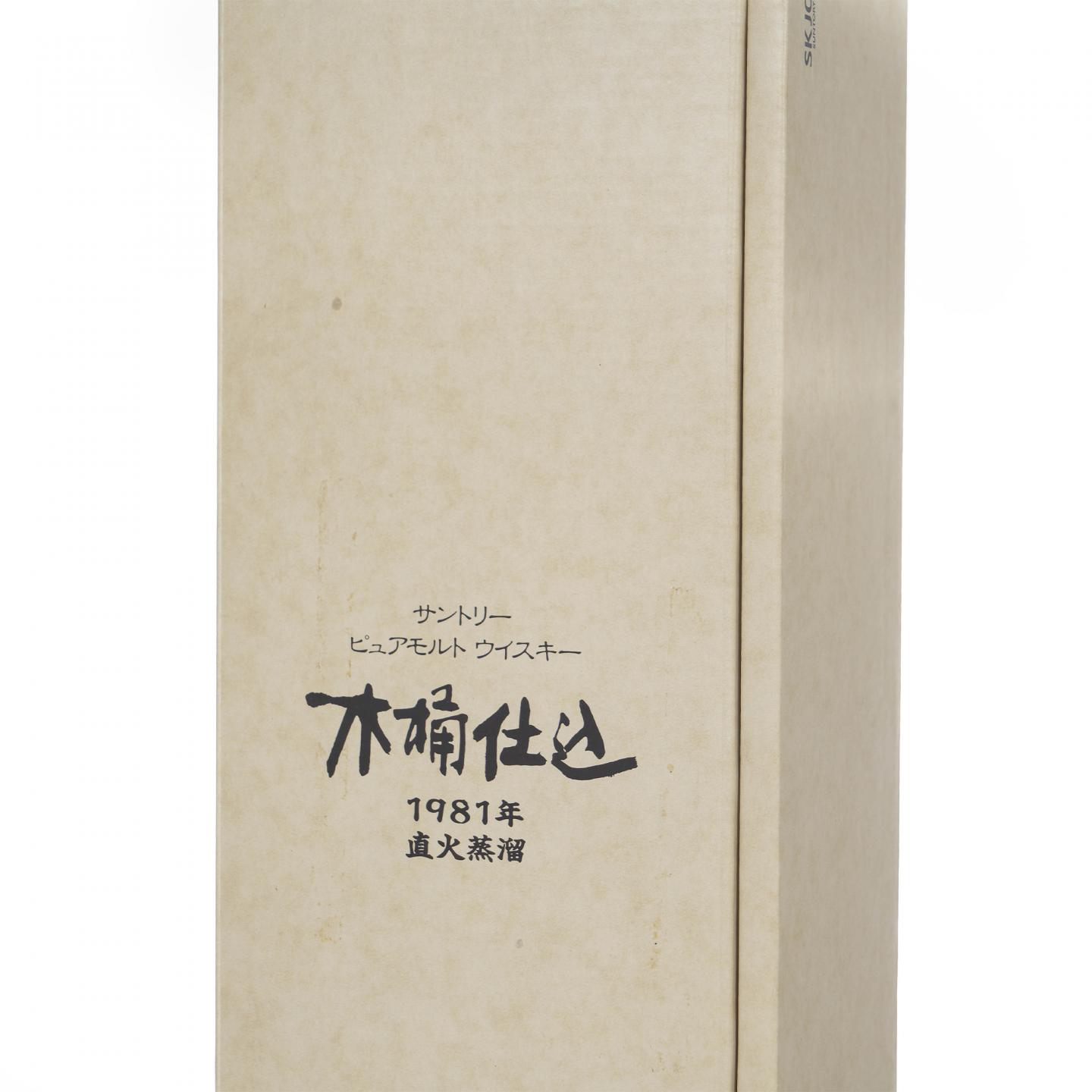 三得利 木桶仕込 1981 金花标 礼盒 750ml