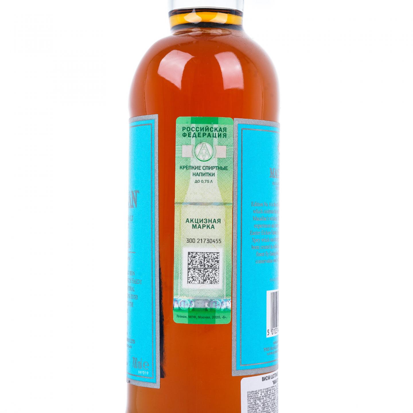 Macallan 麦卡伦 2020 Edition No.6