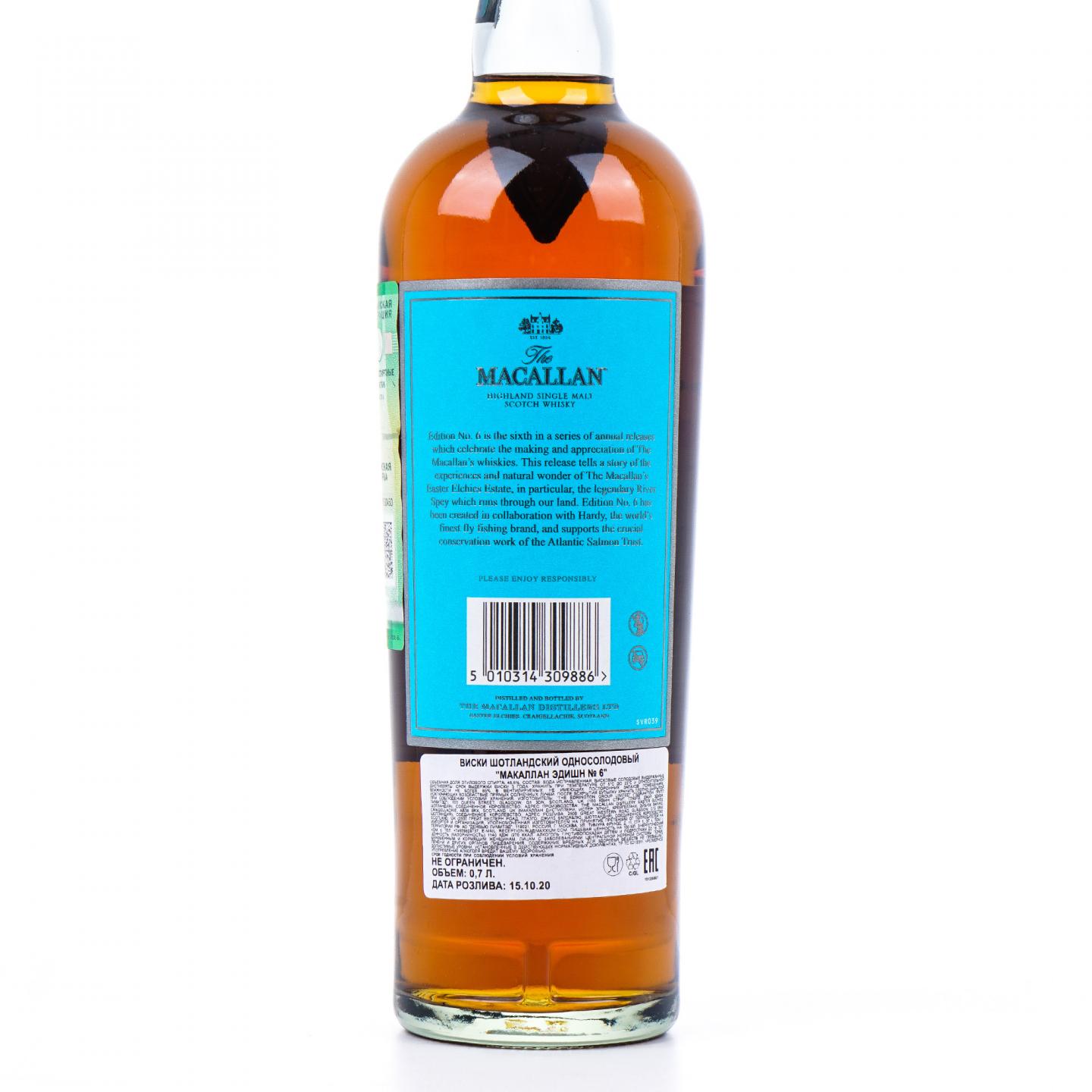 Macallan 麦卡伦 2020 Edition No.6 700ml