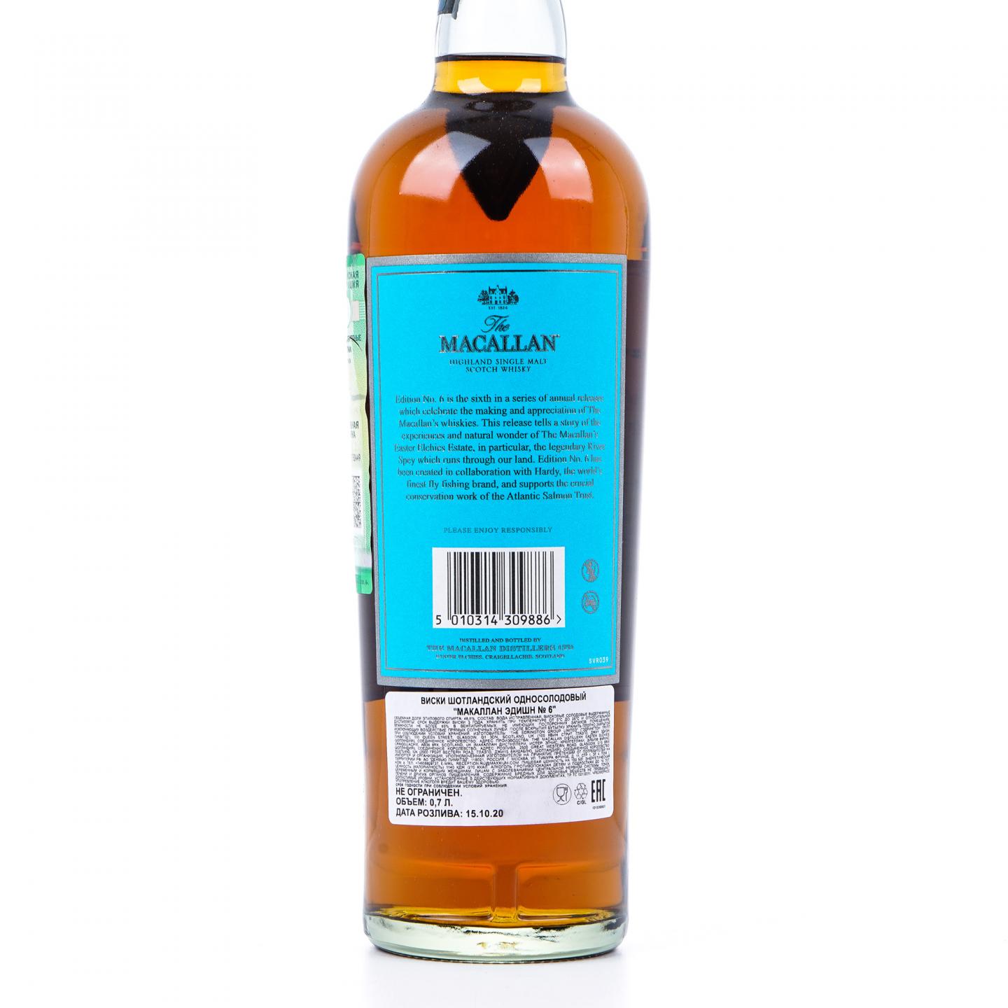 Macallan 麦卡伦 2020 Edition No.6 48.6%Vol.